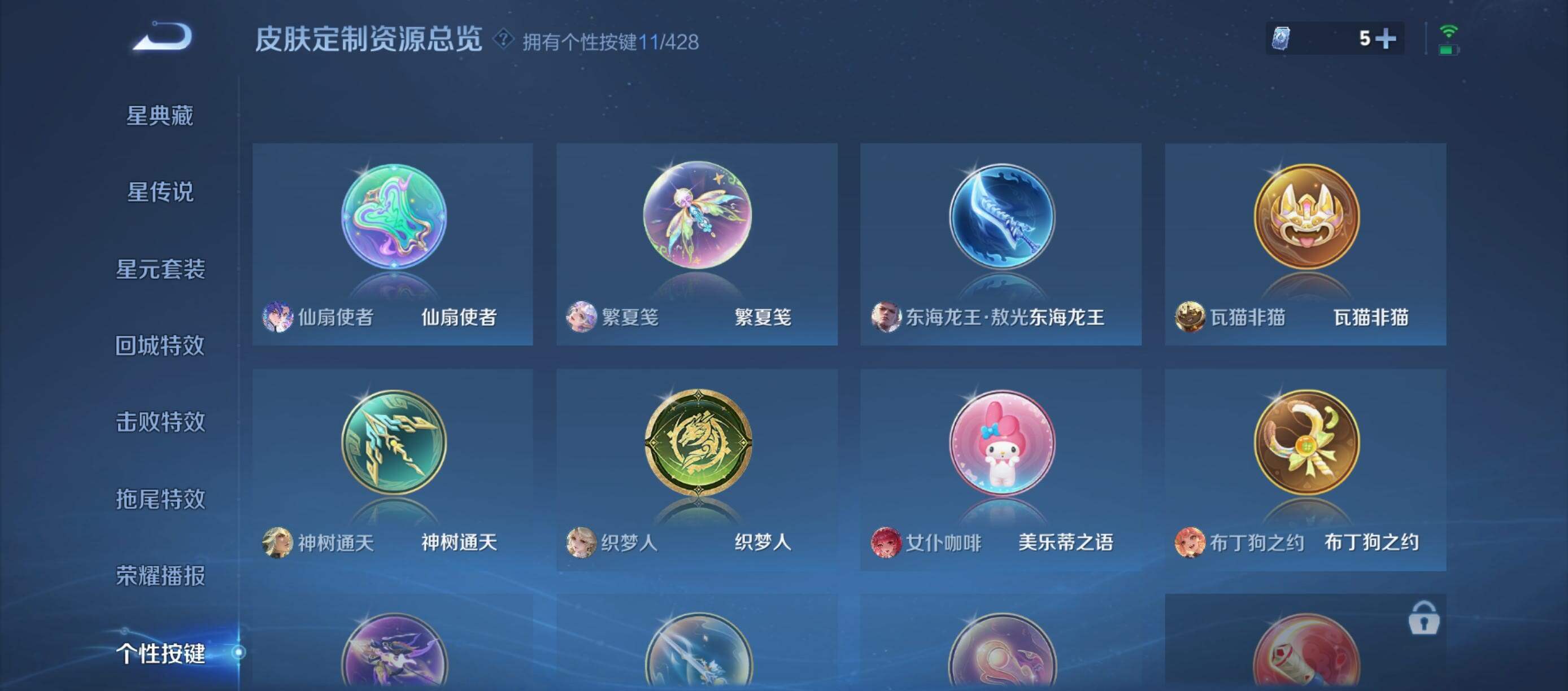 WZQM4561785王者荣耀账号详情图13 WZQM4561785王者荣耀账号详情图13