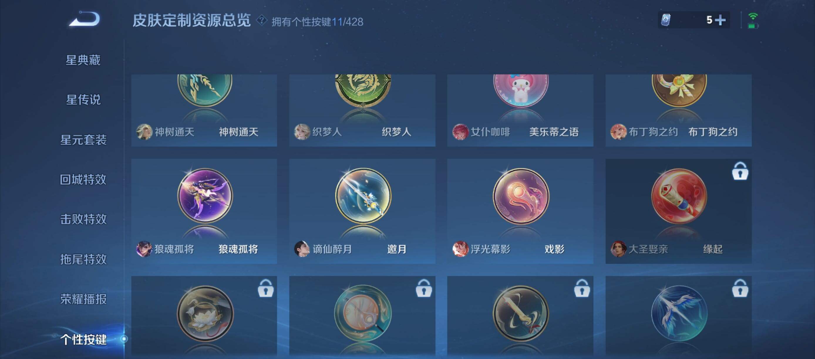 WZQM4561785王者荣耀账号详情图14 WZQM4561785王者荣耀账号详情图14