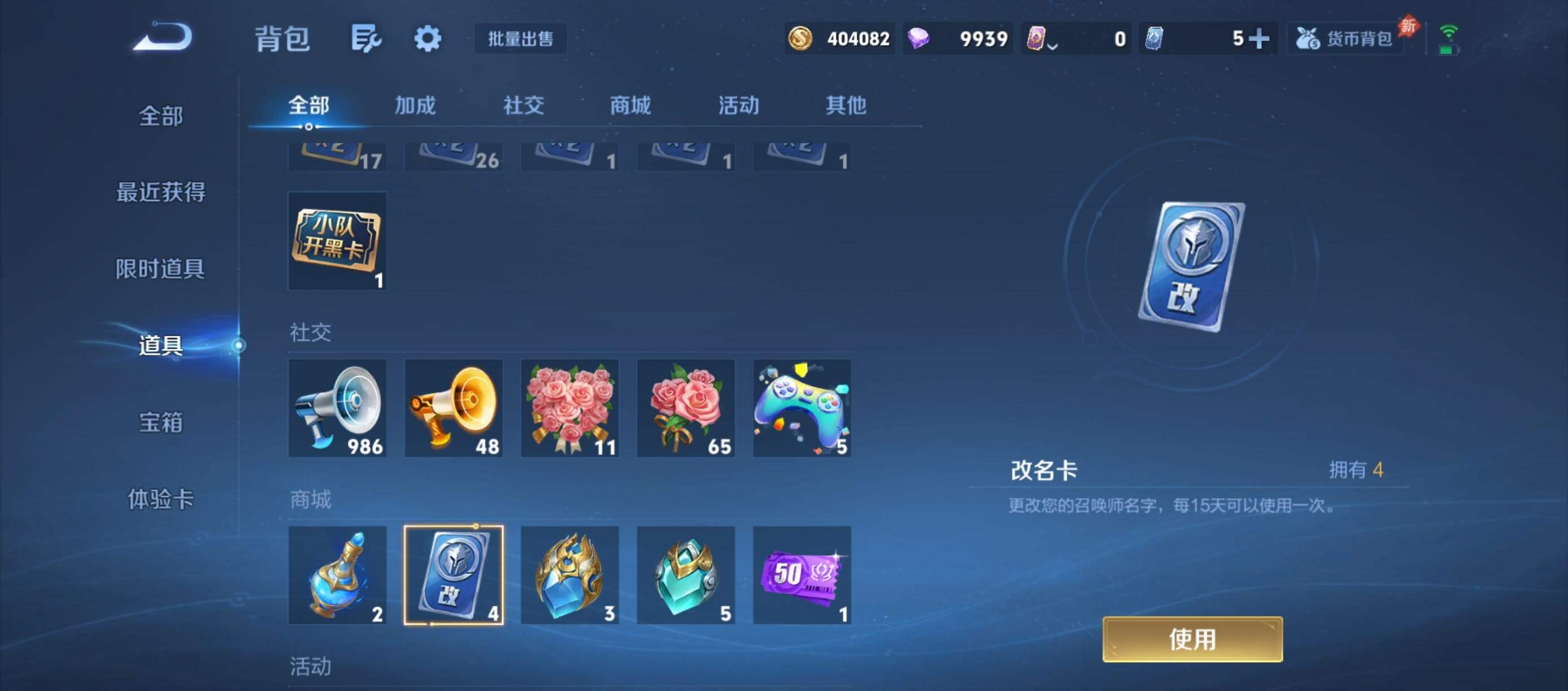 WZQM4561785王者荣耀账号详情图15 WZQM4561785王者荣耀账号详情图15