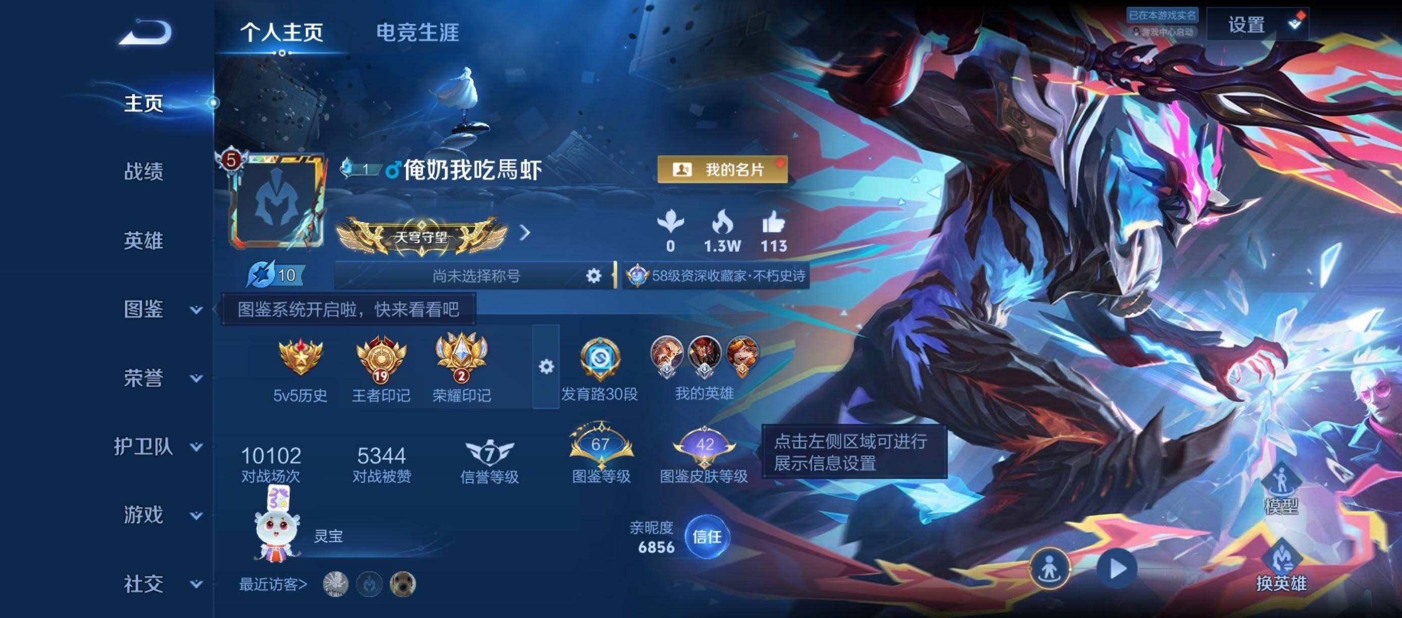 WZQM4561783王者荣耀账号详情图3