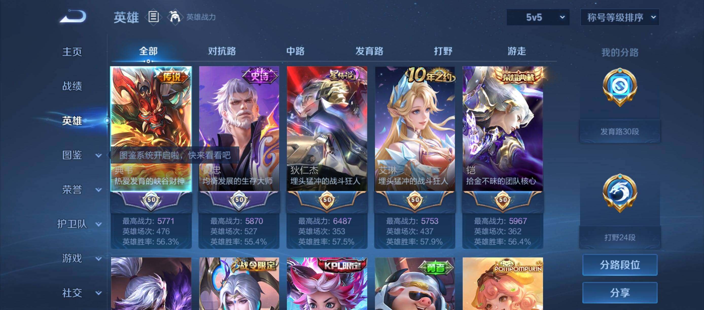 WZQM4561783王者荣耀账号详情图4