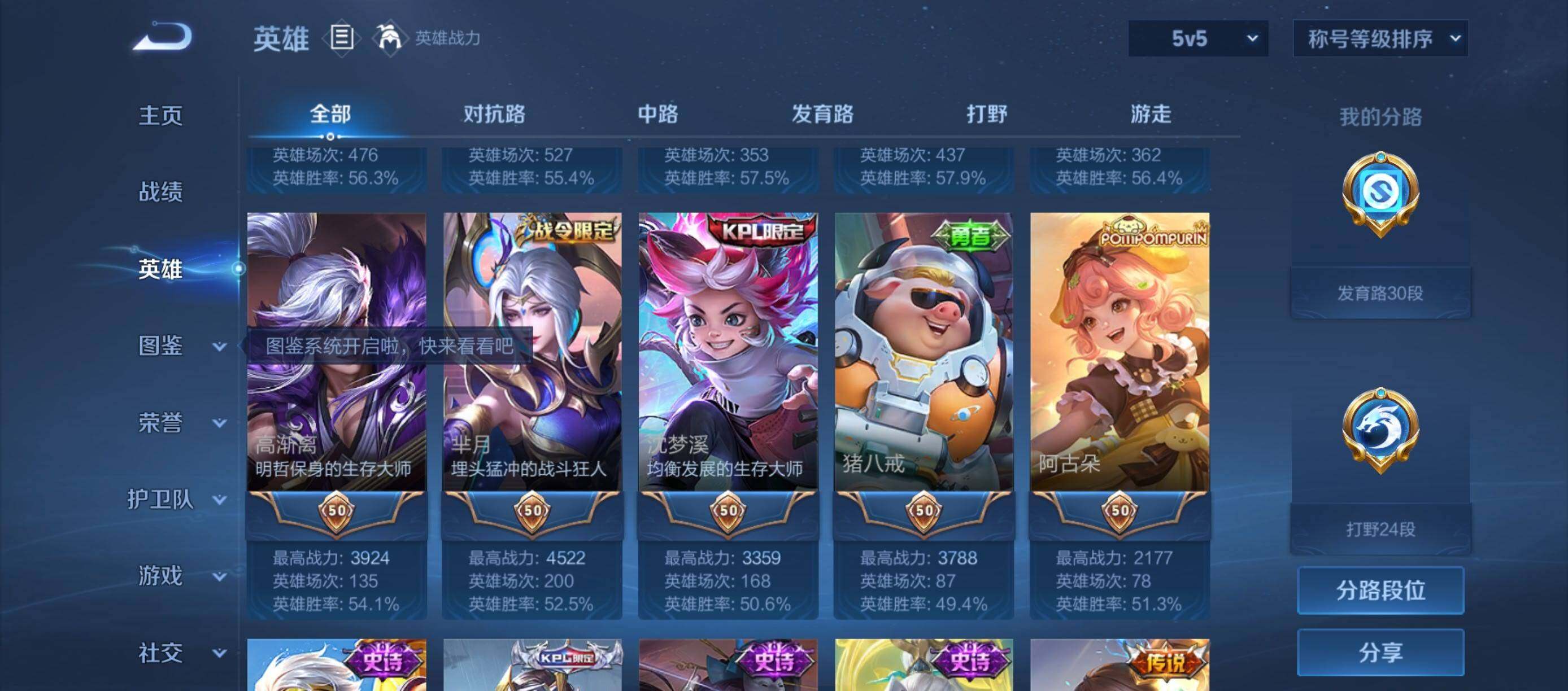 WZQM4561783王者荣耀账号详情图5