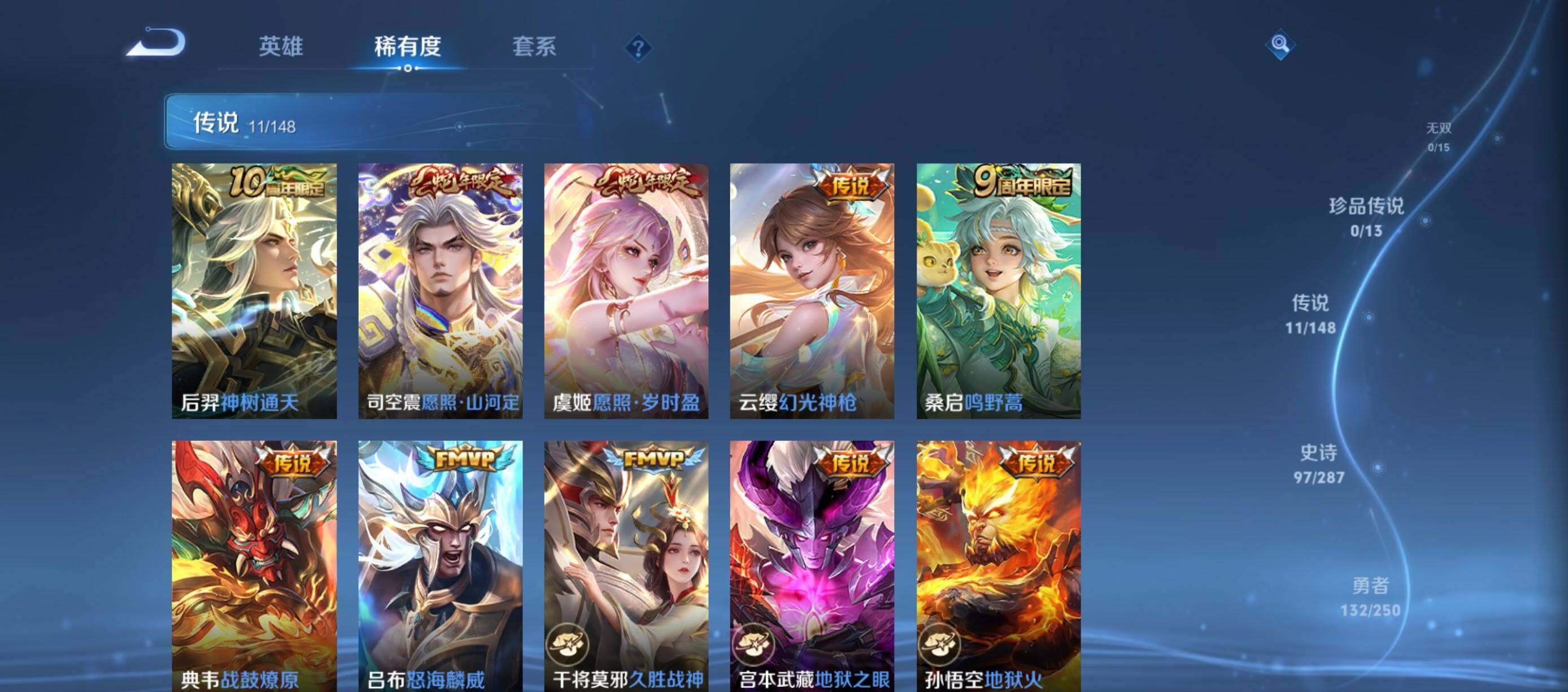 WZQM4561783王者荣耀账号详情图8