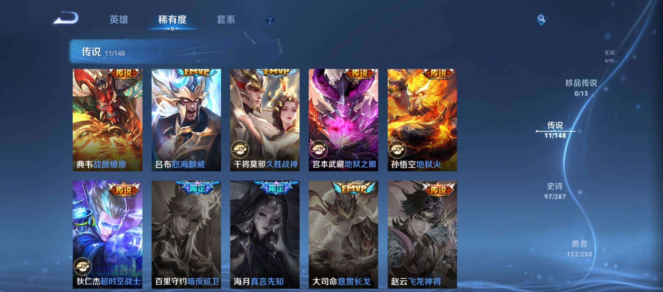 WZQM4561783王者荣耀账号详情图9