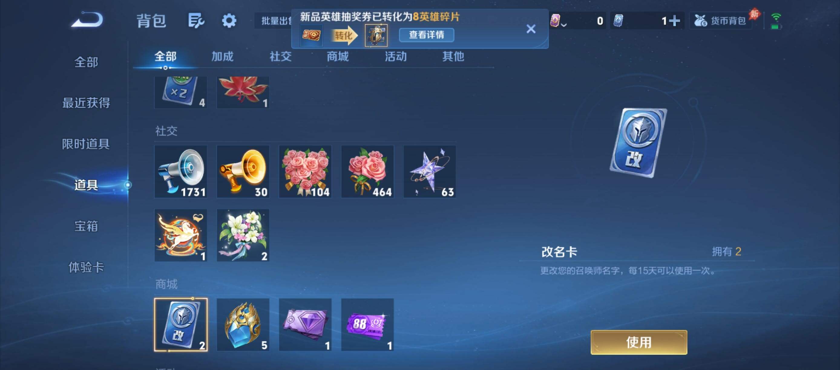 WZQM4561783王者荣耀账号详情图12