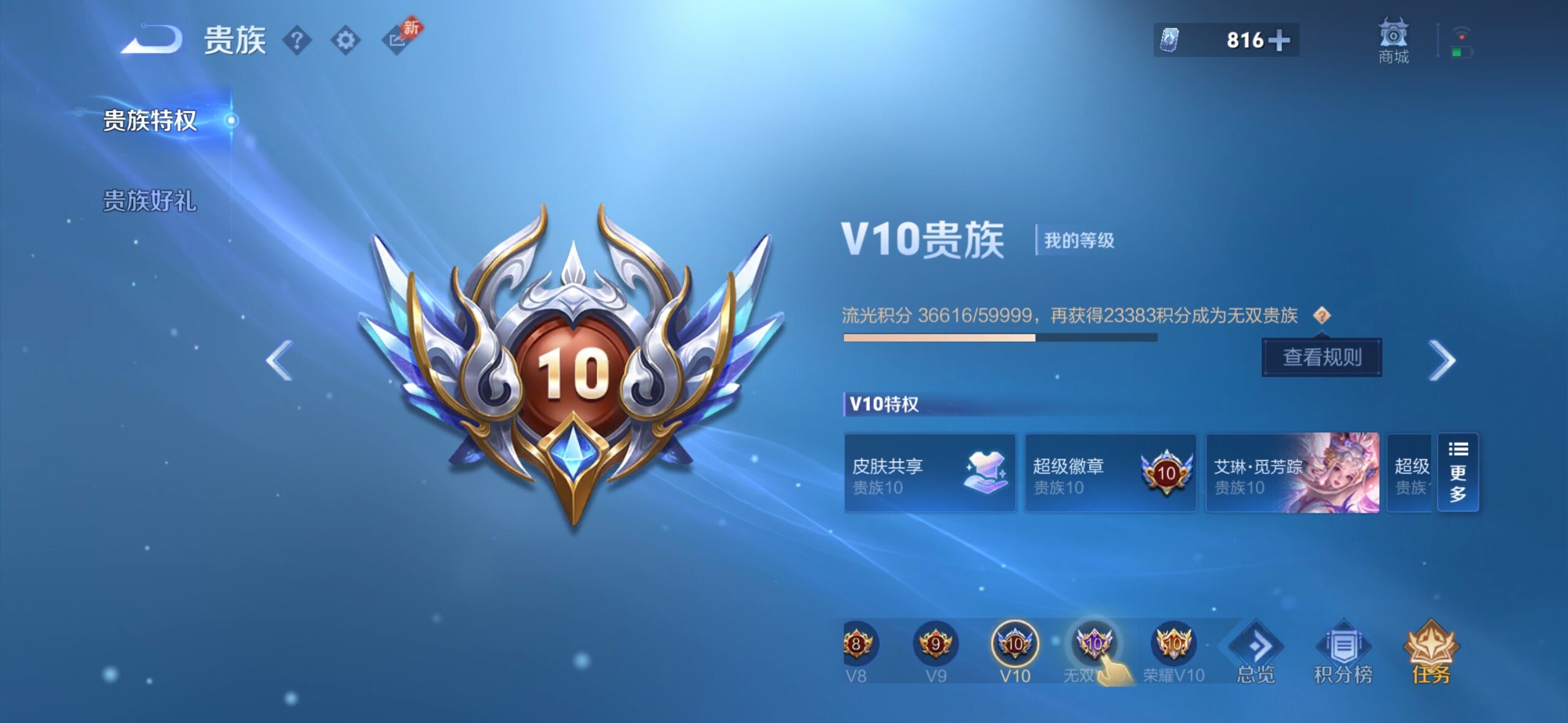 WZLE4557270王者荣耀账号详情图15 WZLE4557270王者荣耀账号详情图15