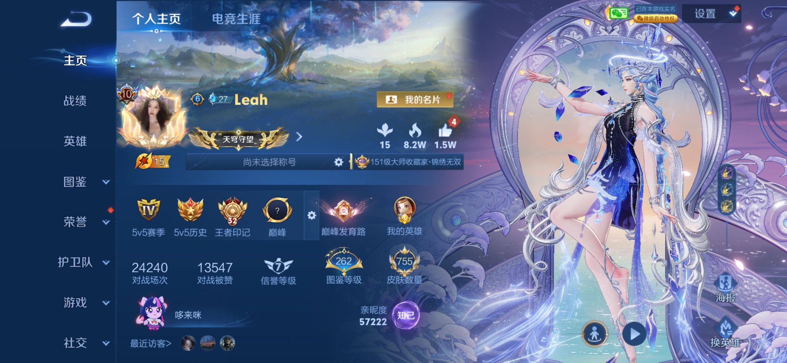 WZLE4557270王者荣耀账号详情图16 WZLE4557270王者荣耀账号详情图16