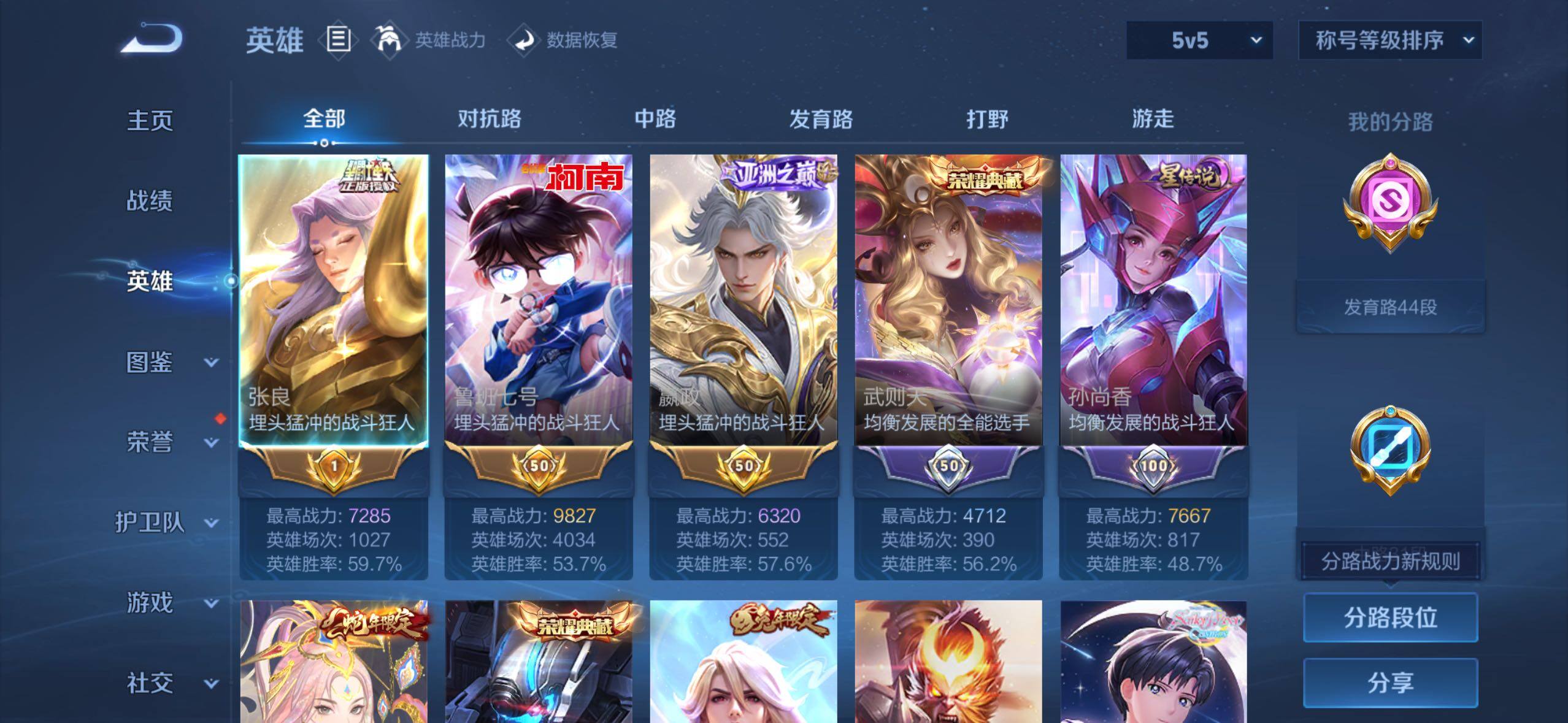 WZLE4557270王者荣耀账号详情图17 WZLE4557270王者荣耀账号详情图17