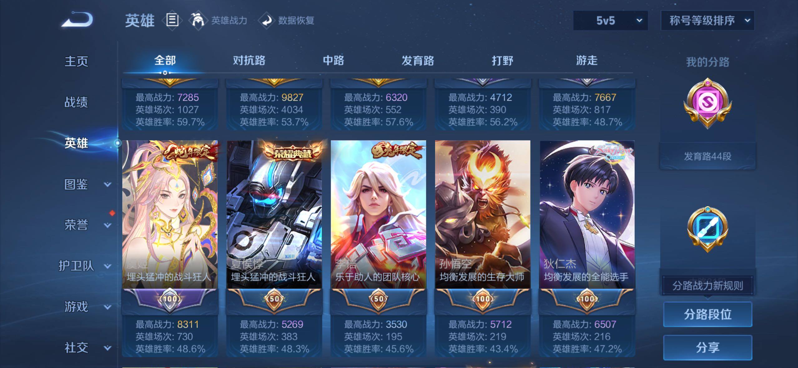 WZLE4557270王者荣耀账号详情图18 WZLE4557270王者荣耀账号详情图18