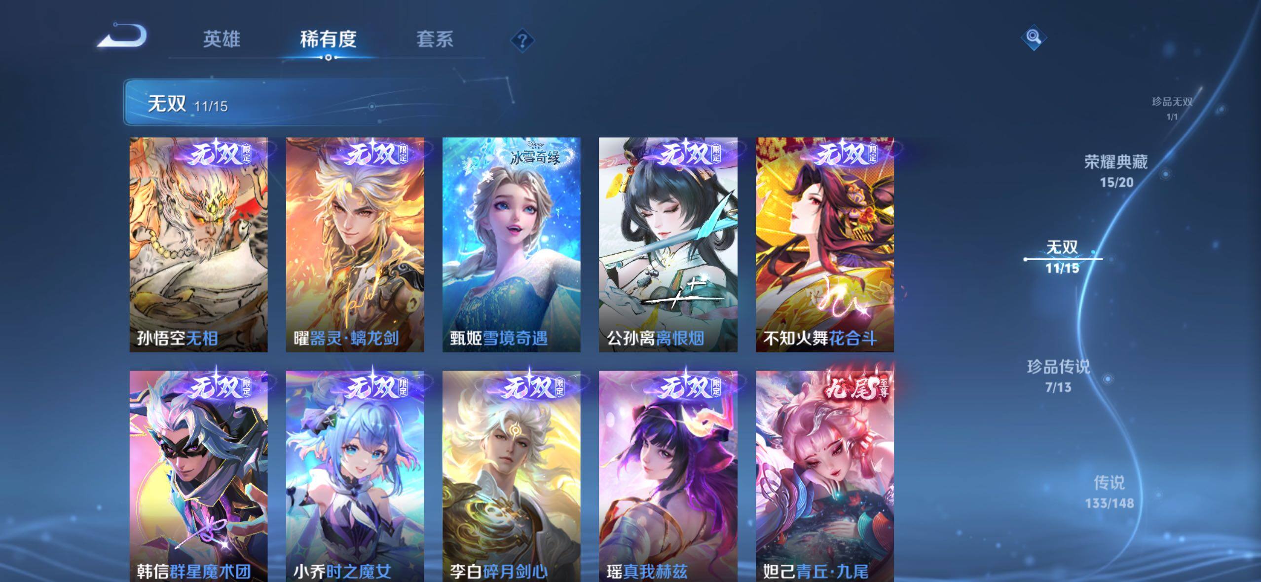 WZLE4557270王者荣耀账号详情图22 WZLE4557270王者荣耀账号详情图22