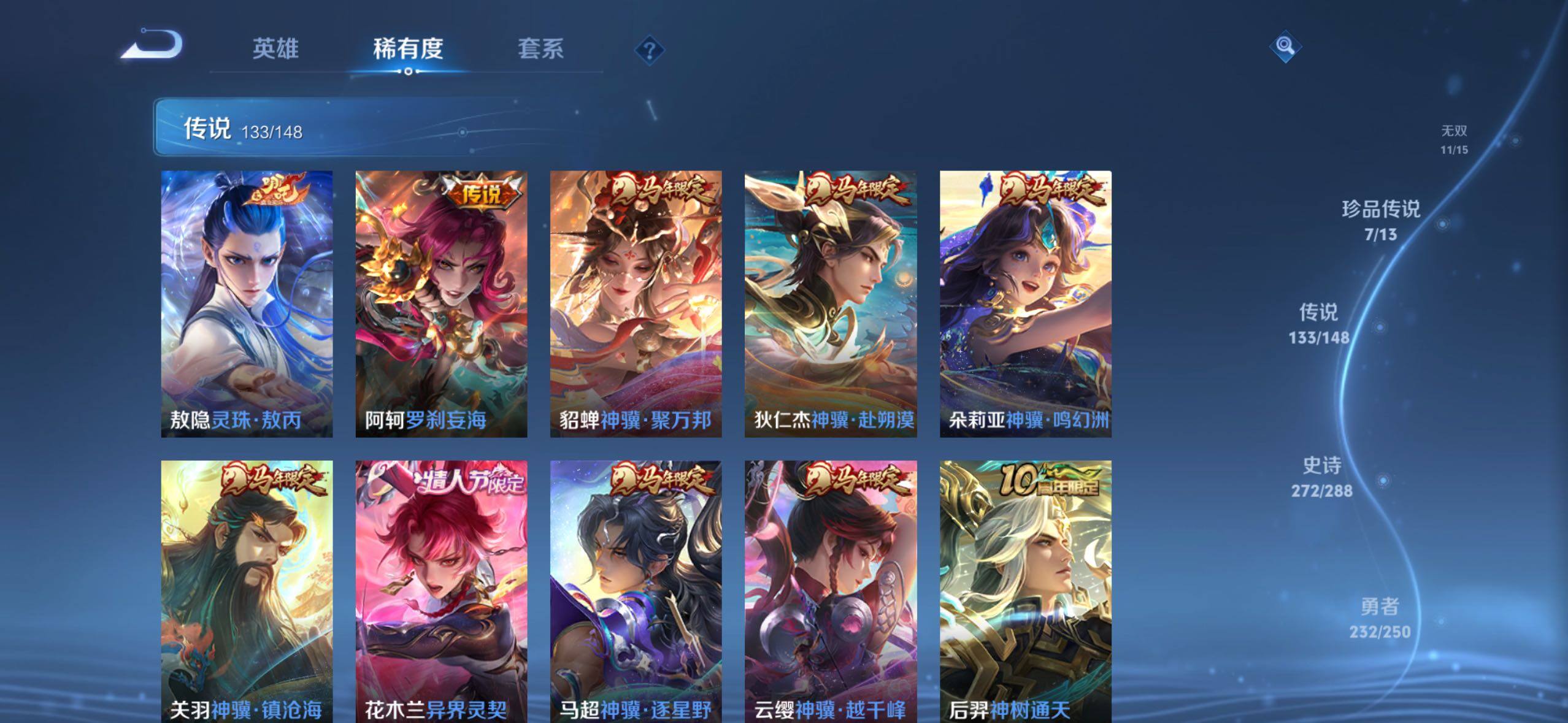 WZLE4557270王者荣耀账号详情图25 WZLE4557270王者荣耀账号详情图25