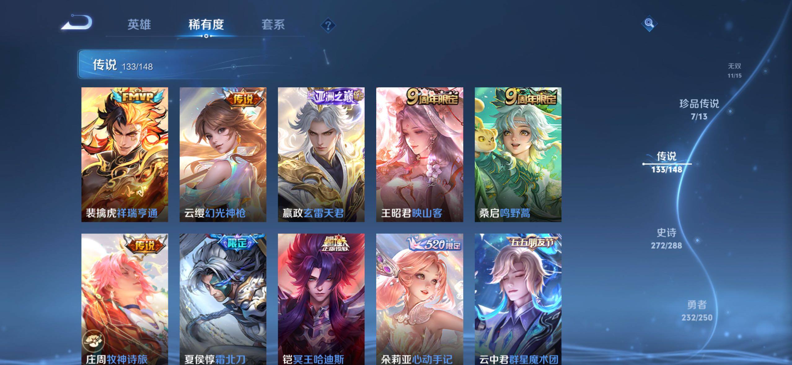 WZLE4557270王者荣耀账号详情图27 WZLE4557270王者荣耀账号详情图27