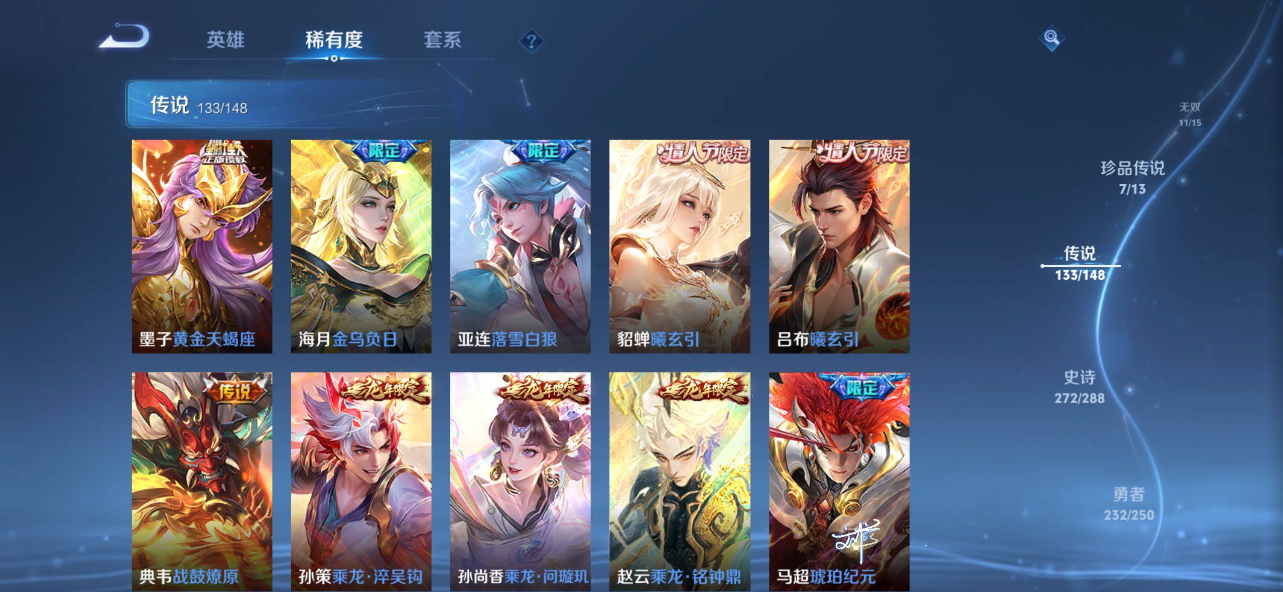 WZLE4557270王者荣耀账号详情图28 WZLE4557270王者荣耀账号详情图28