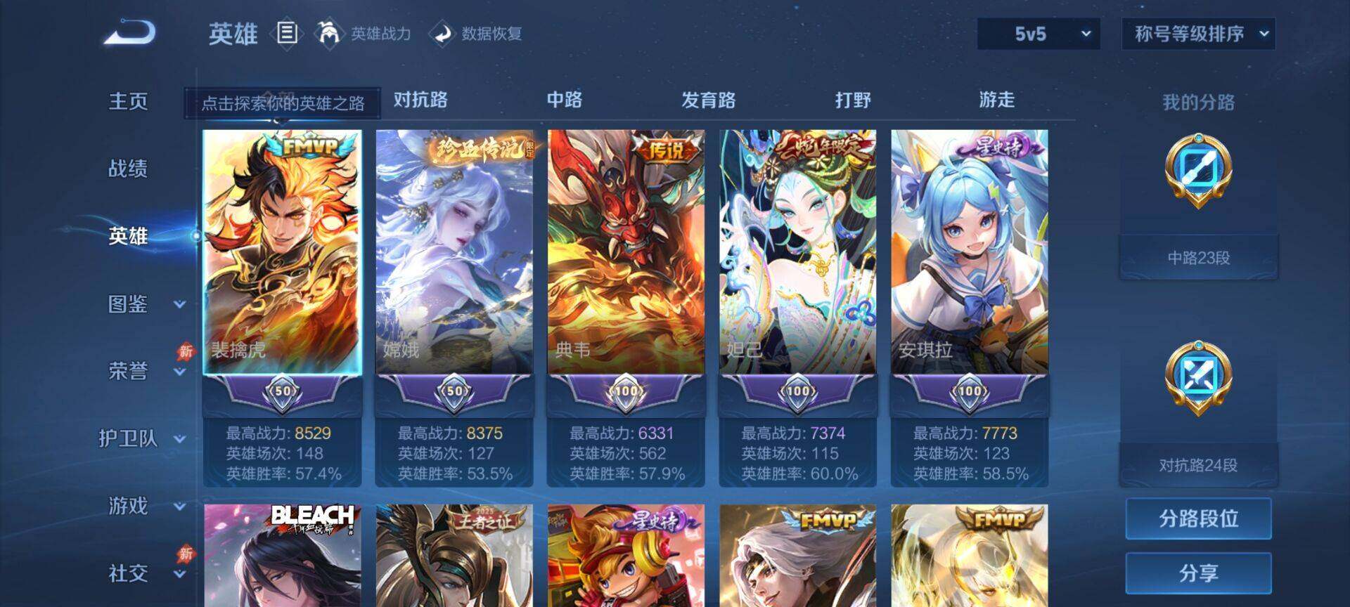 WZQM4561776王者荣耀账号详情图4 WZQM4561776王者荣耀账号详情图4