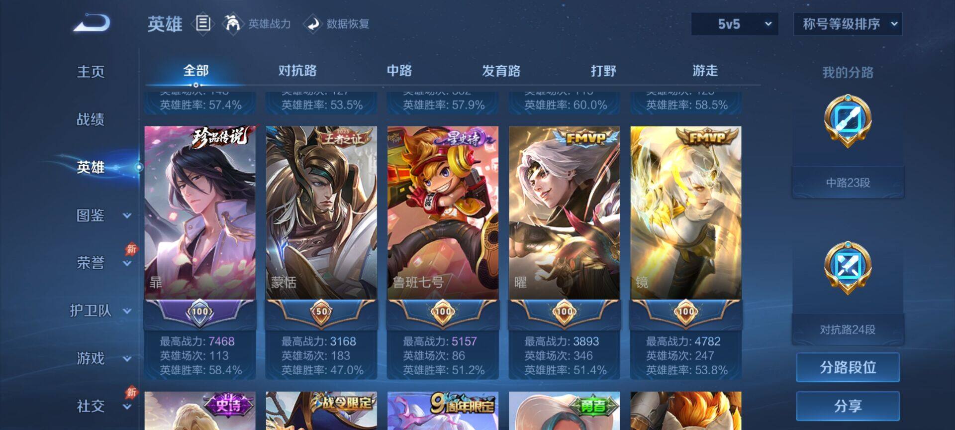 WZQM4561776王者荣耀账号详情图5 WZQM4561776王者荣耀账号详情图5