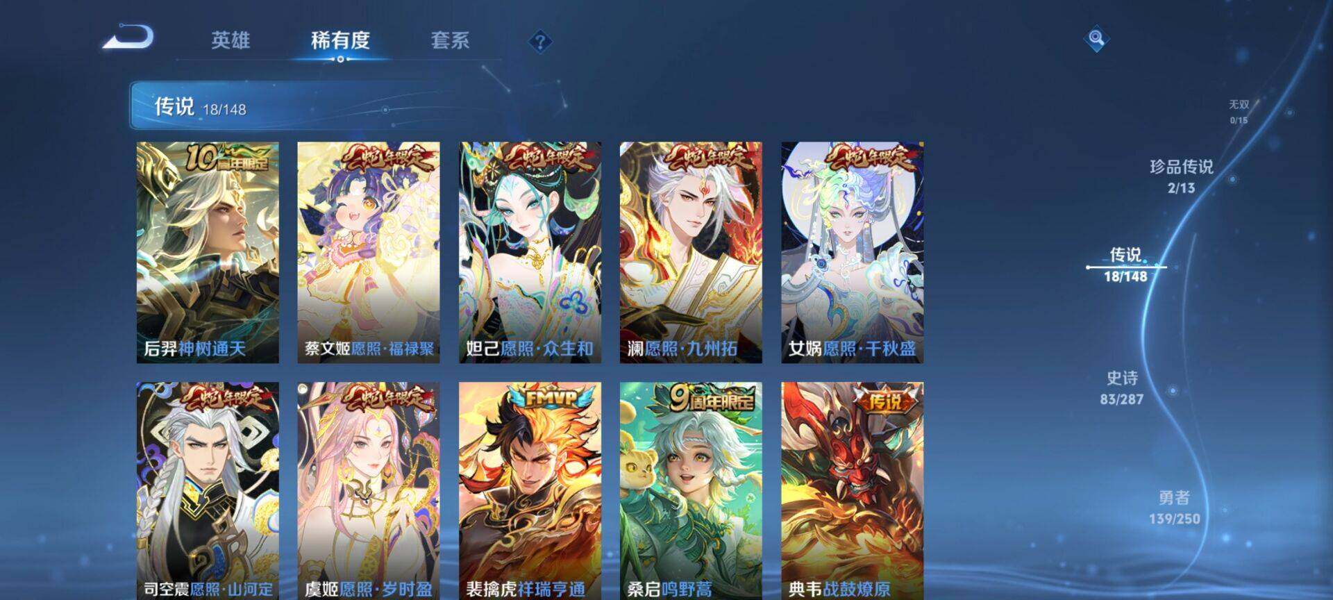 WZQM4561776王者荣耀账号详情图10 WZQM4561776王者荣耀账号详情图10