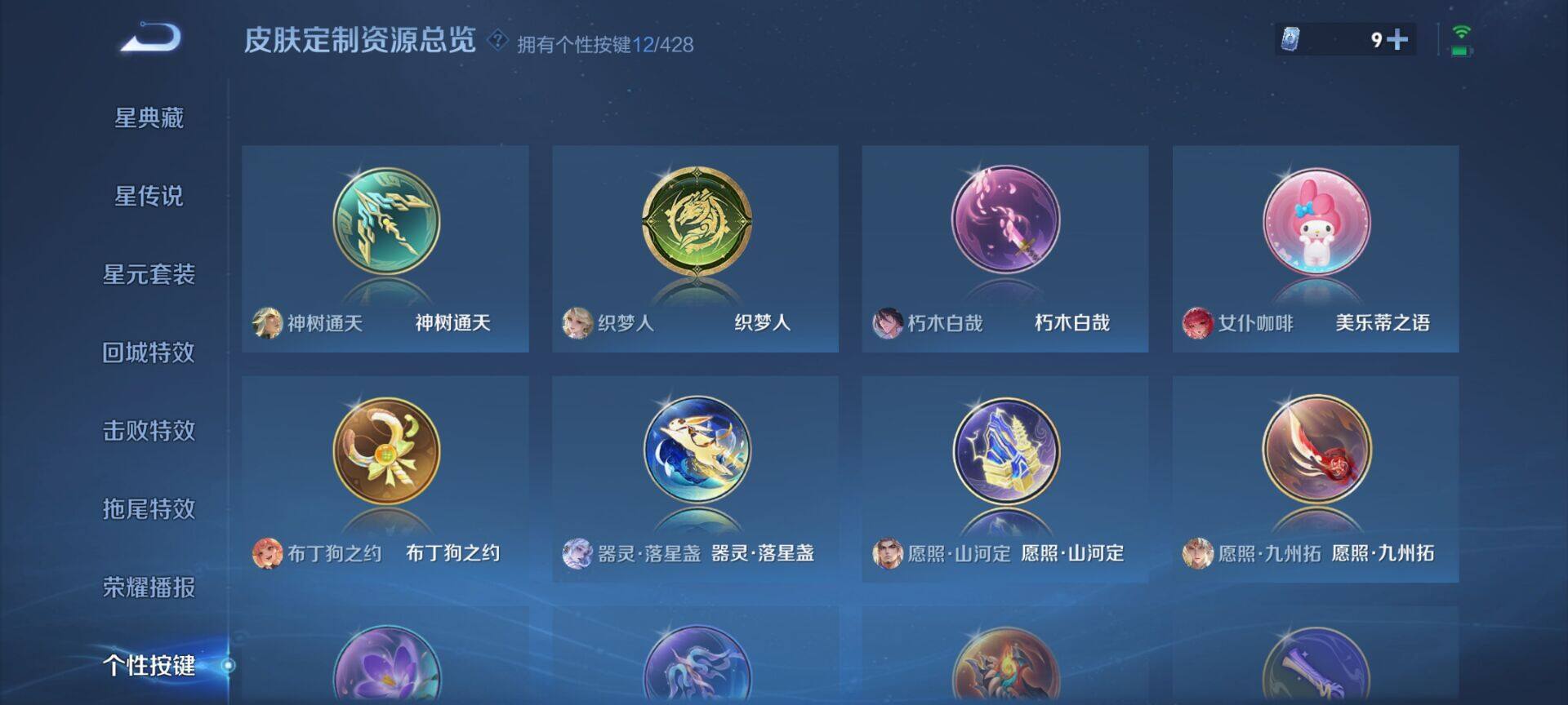 WZQM4561776王者荣耀账号详情图14 WZQM4561776王者荣耀账号详情图14