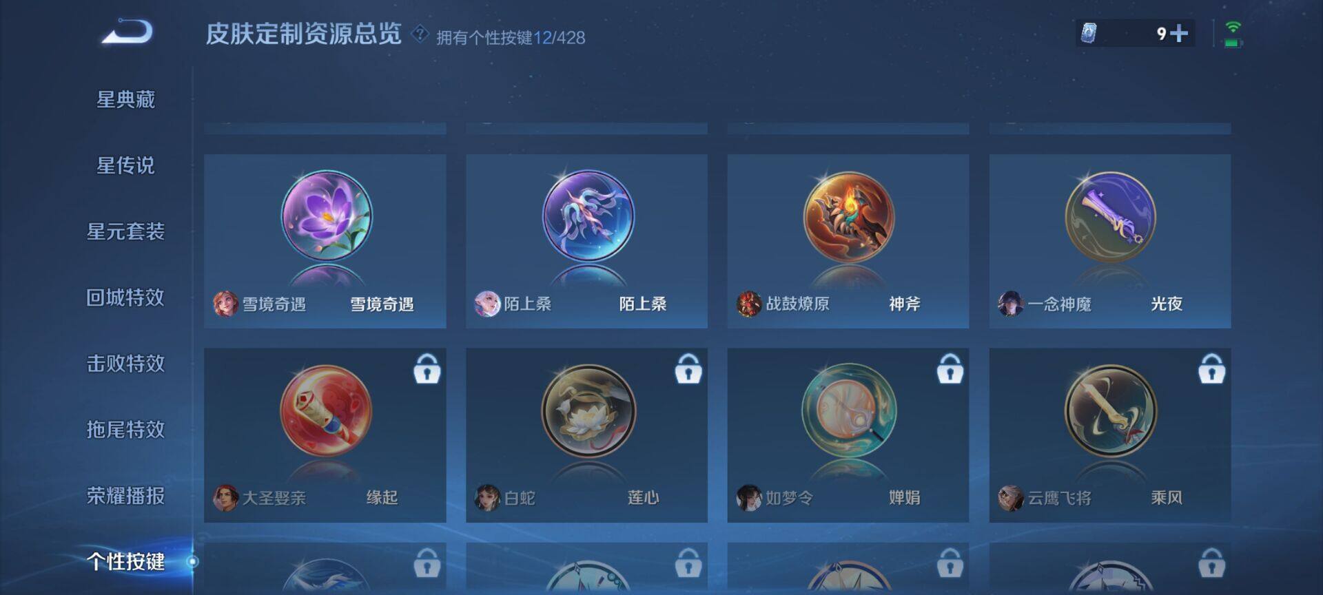 WZQM4561776王者荣耀账号详情图15 WZQM4561776王者荣耀账号详情图15