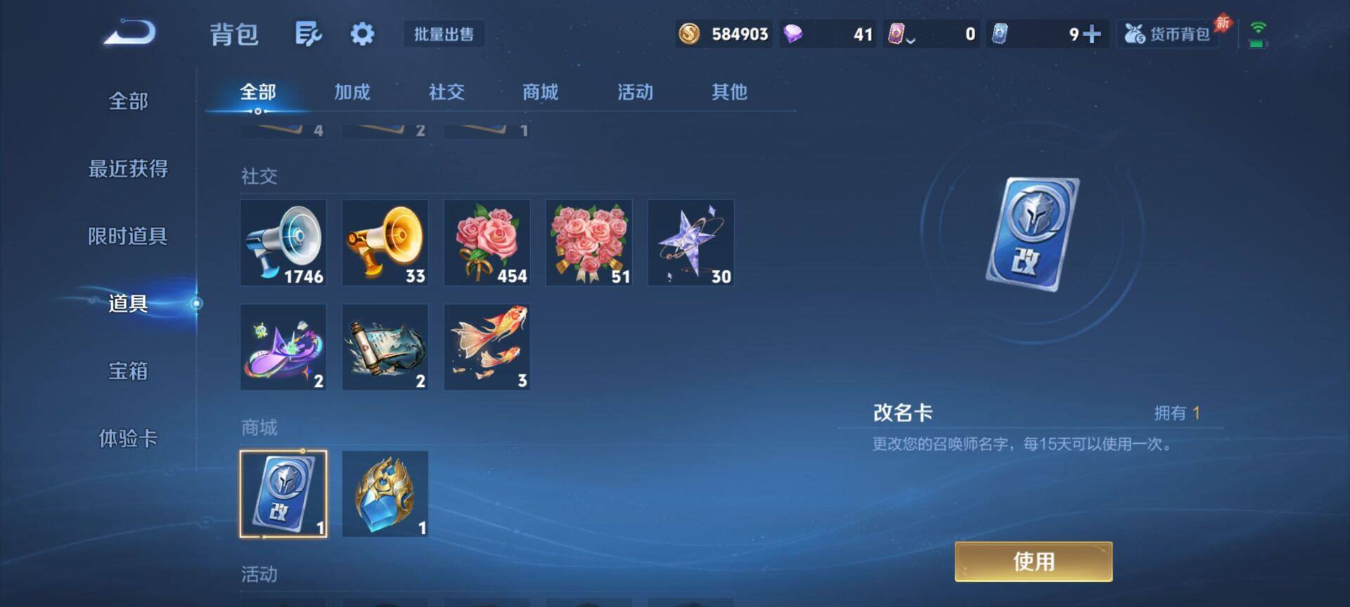 WZQM4561776王者荣耀账号详情图16 WZQM4561776王者荣耀账号详情图16