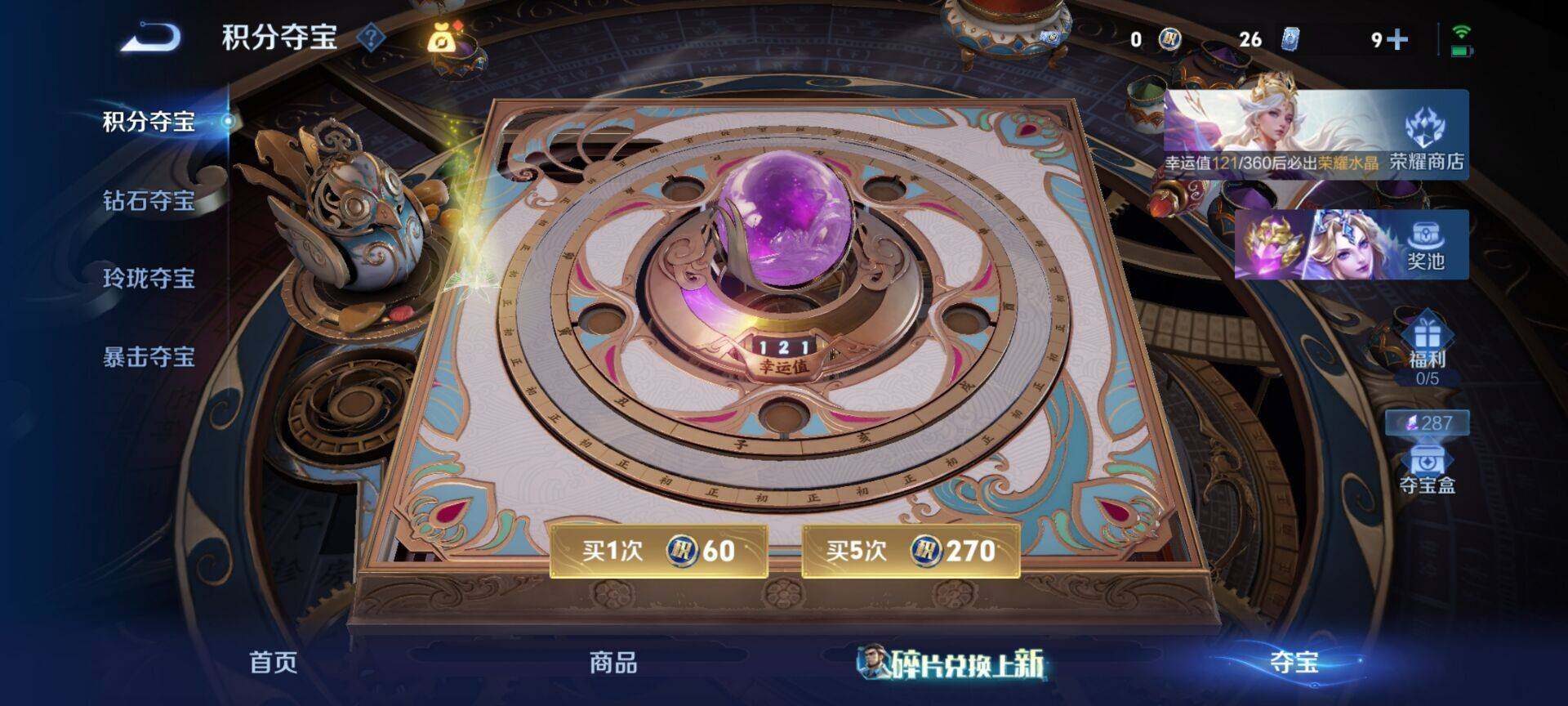 WZQM4561776王者荣耀账号详情图17 WZQM4561776王者荣耀账号详情图17