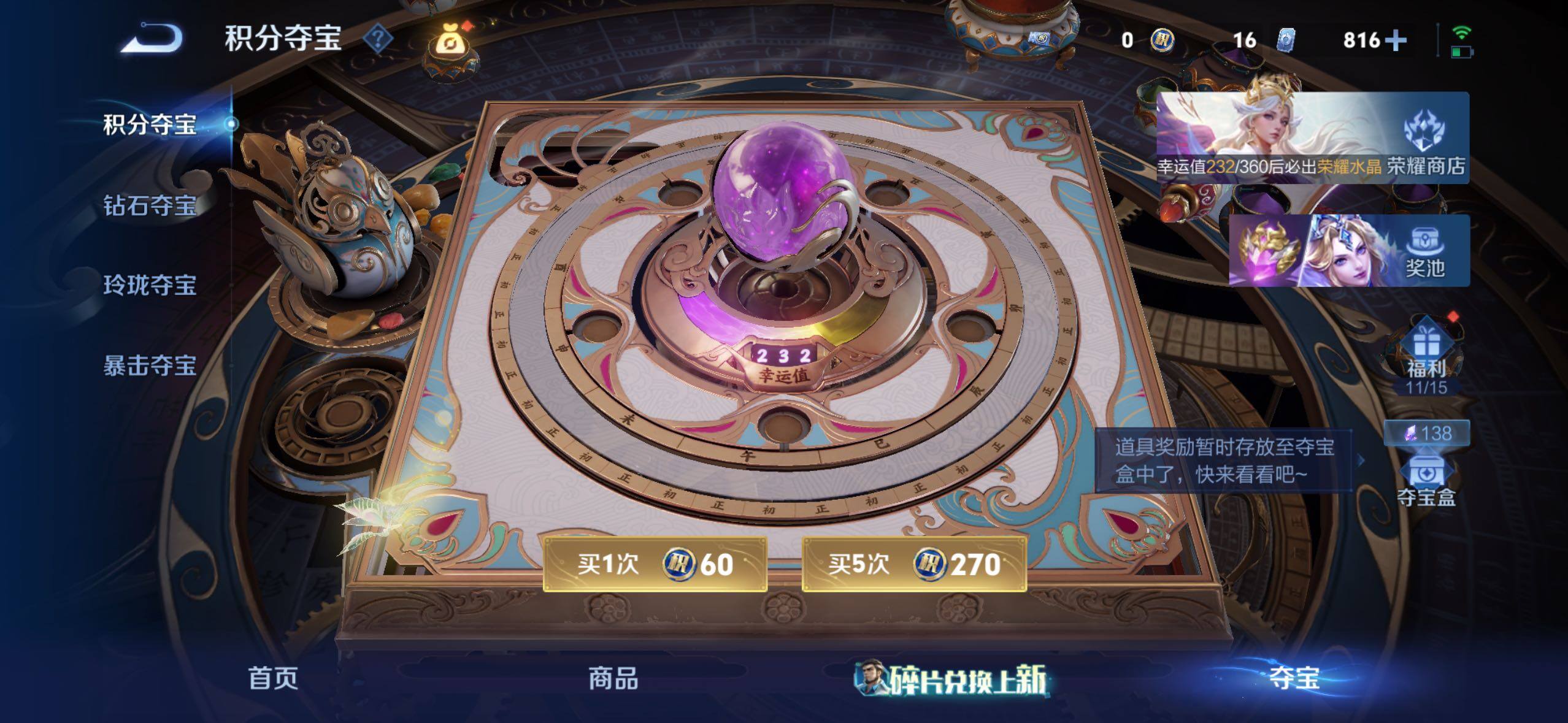 WZLE4557270王者荣耀账号详情图30 WZLE4557270王者荣耀账号详情图30
