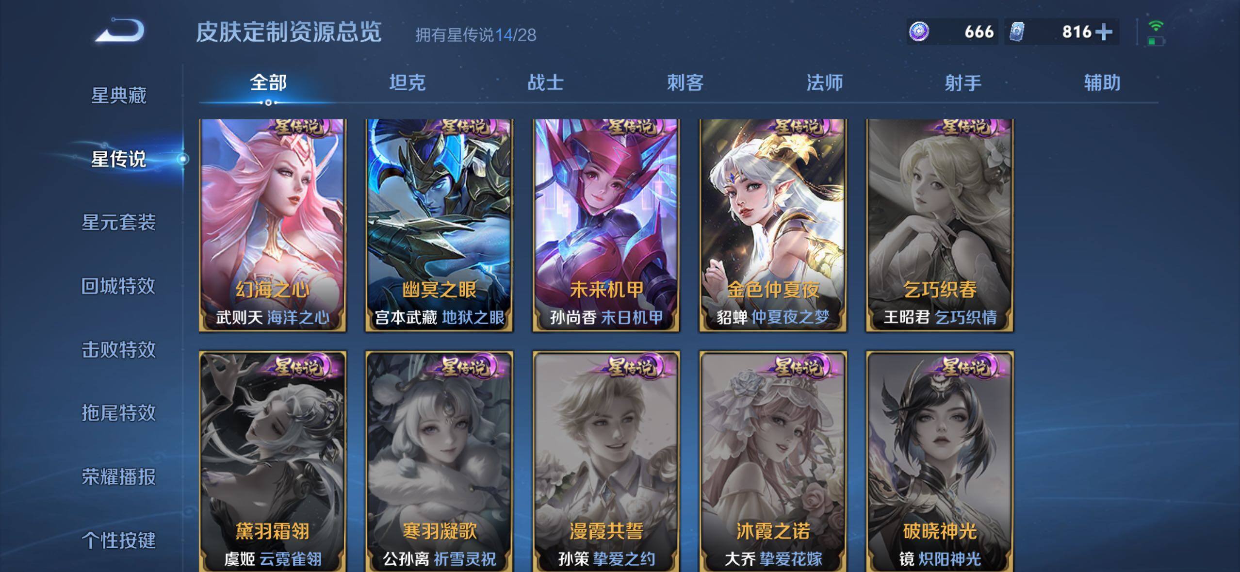 WZLE4557270王者荣耀账号详情图33 WZLE4557270王者荣耀账号详情图33