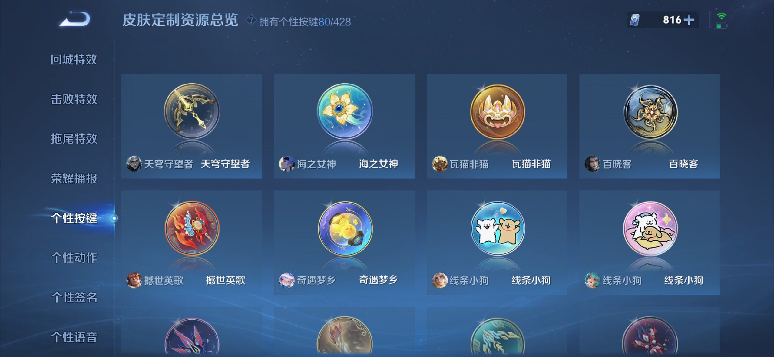 WZLE4557270王者荣耀账号详情图34 WZLE4557270王者荣耀账号详情图34