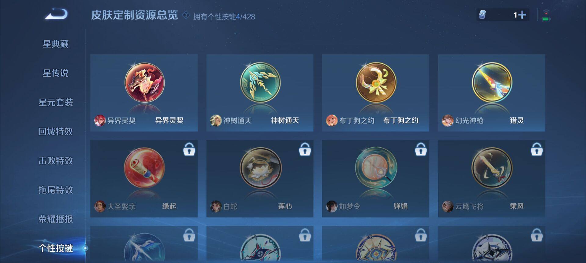 WZQM4561768王者荣耀账号详情图9 WZQM4561768王者荣耀账号详情图9