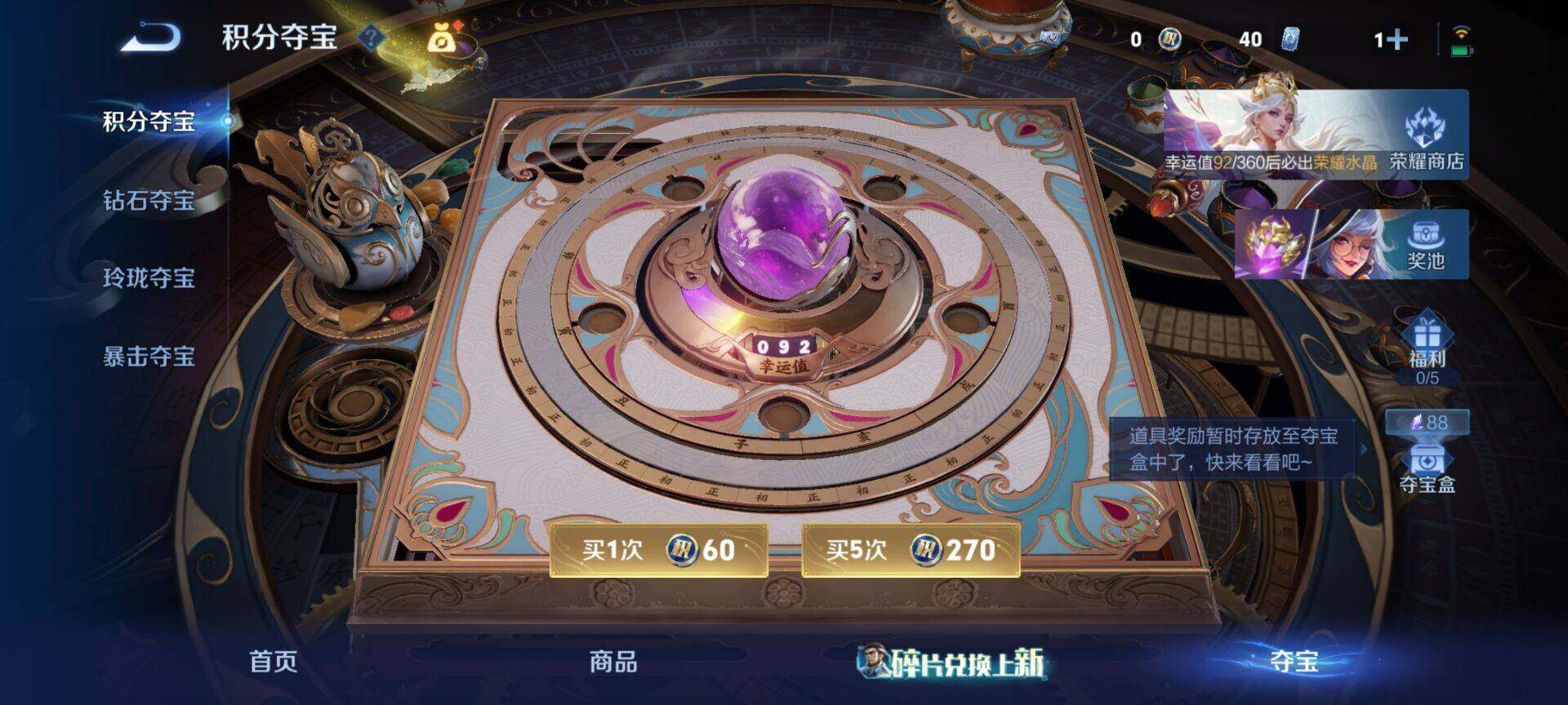 WZQM4561768王者荣耀账号详情图11 WZQM4561768王者荣耀账号详情图11