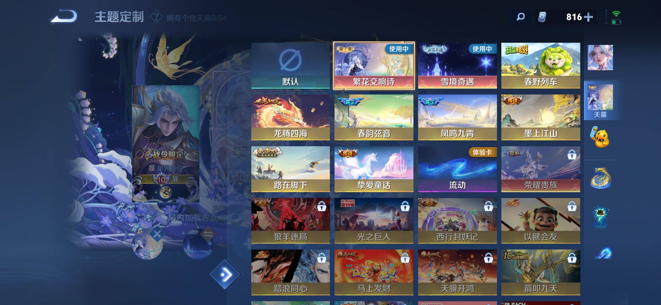 WZLE4557270王者荣耀账号详情图36 WZLE4557270王者荣耀账号详情图36