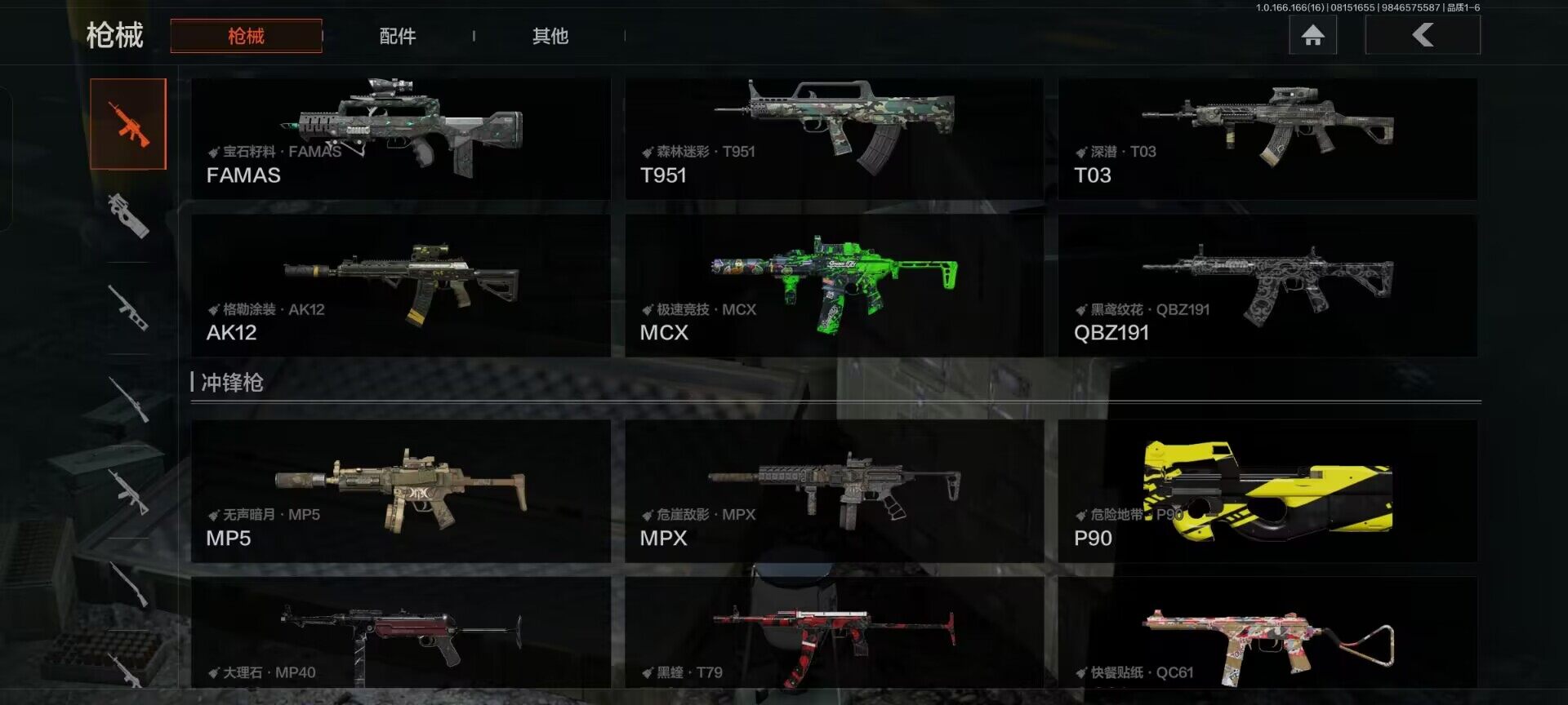 优选商品