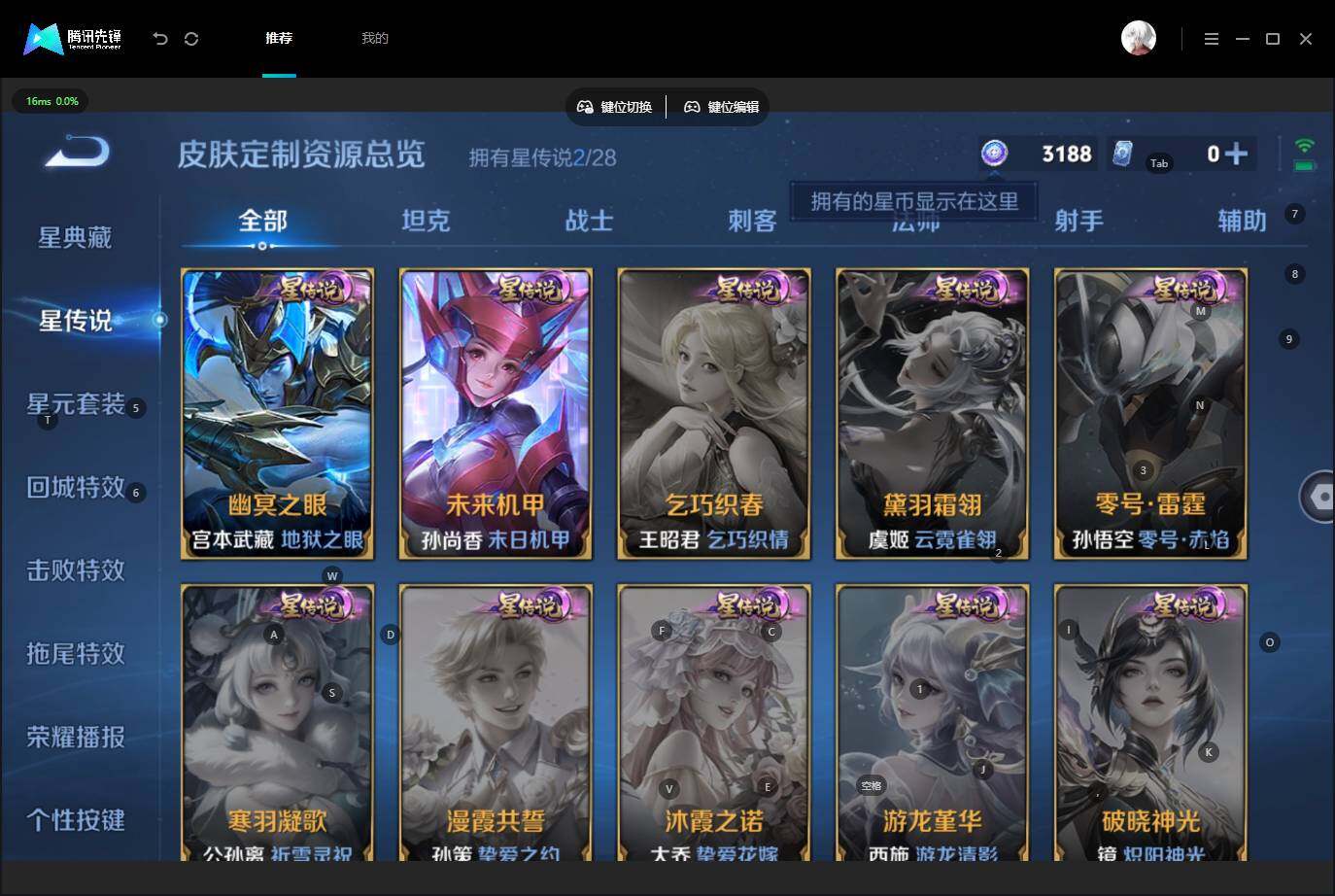 WZMMN4571793王者荣耀账号详情图7