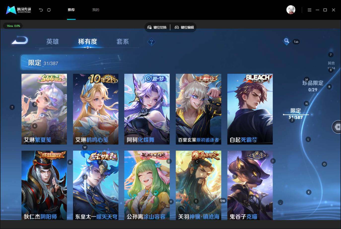 WZMMN4571793王者荣耀账号详情图9