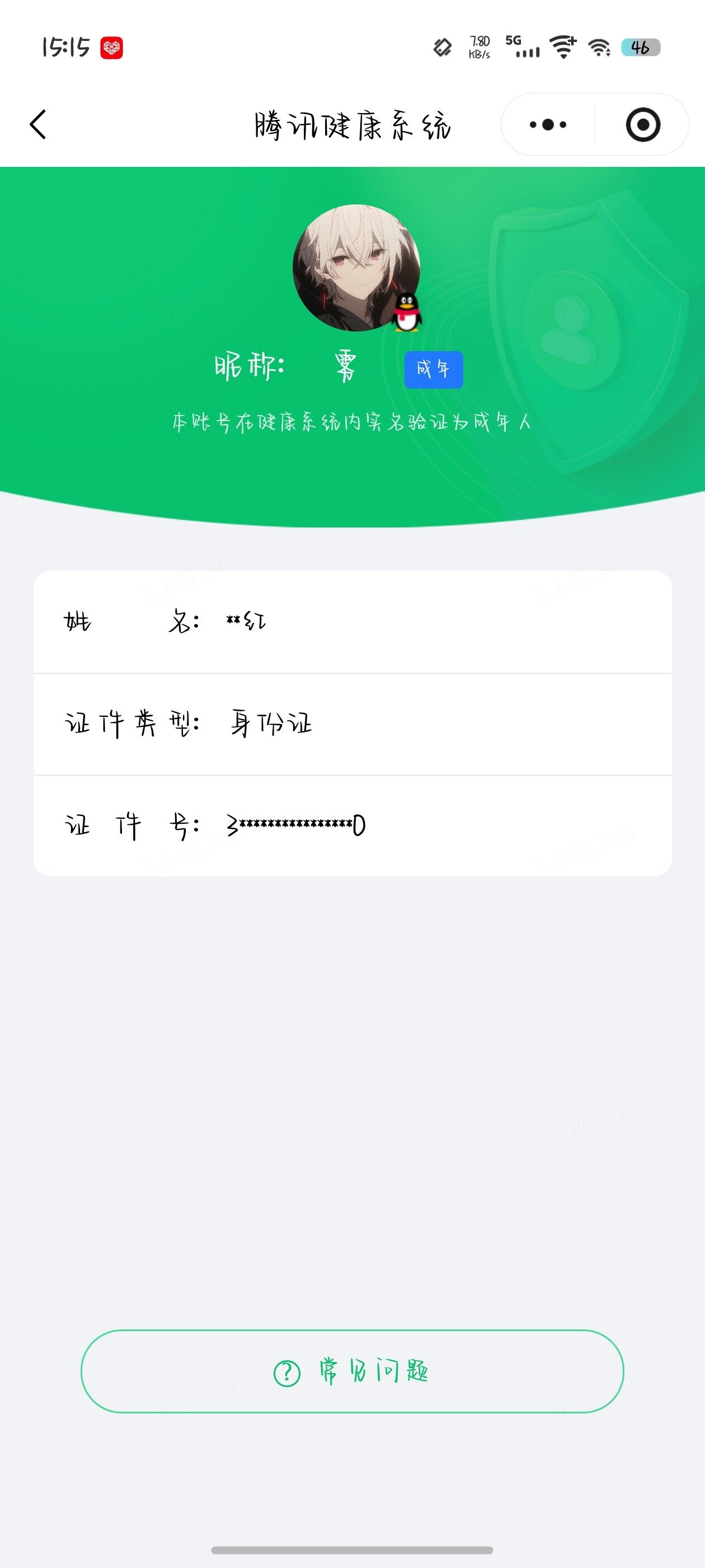 WZMMN4571793王者荣耀账号详情图17