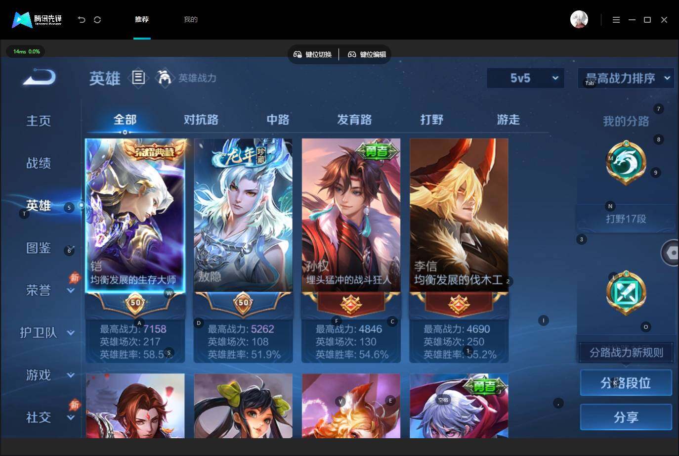 WZMMN4571793王者荣耀账号详情图5