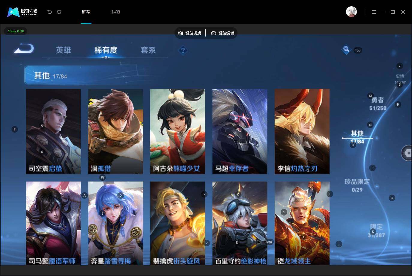 WZMMN4571793王者荣耀账号详情图13