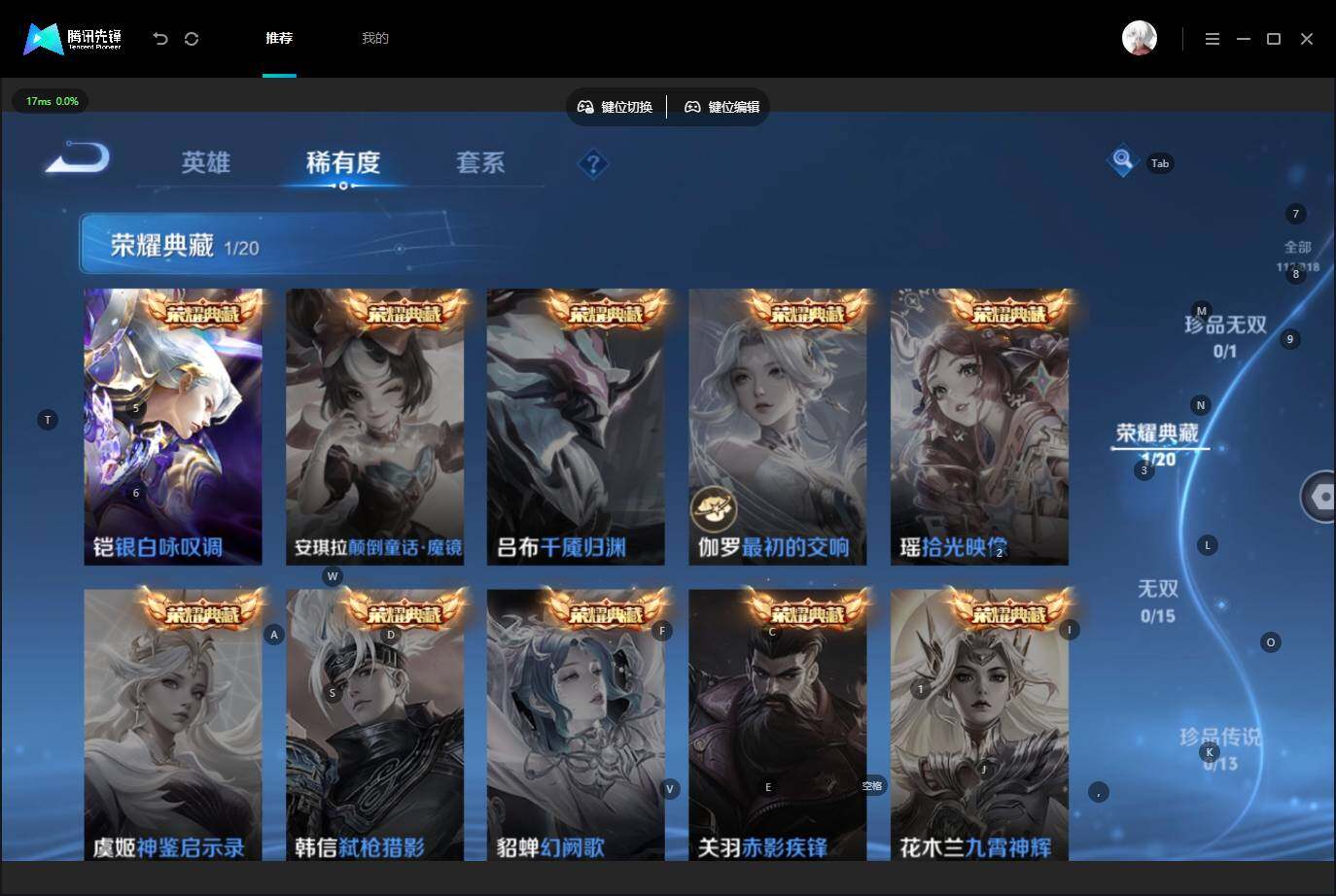 WZMMN4571793王者荣耀账号详情图8