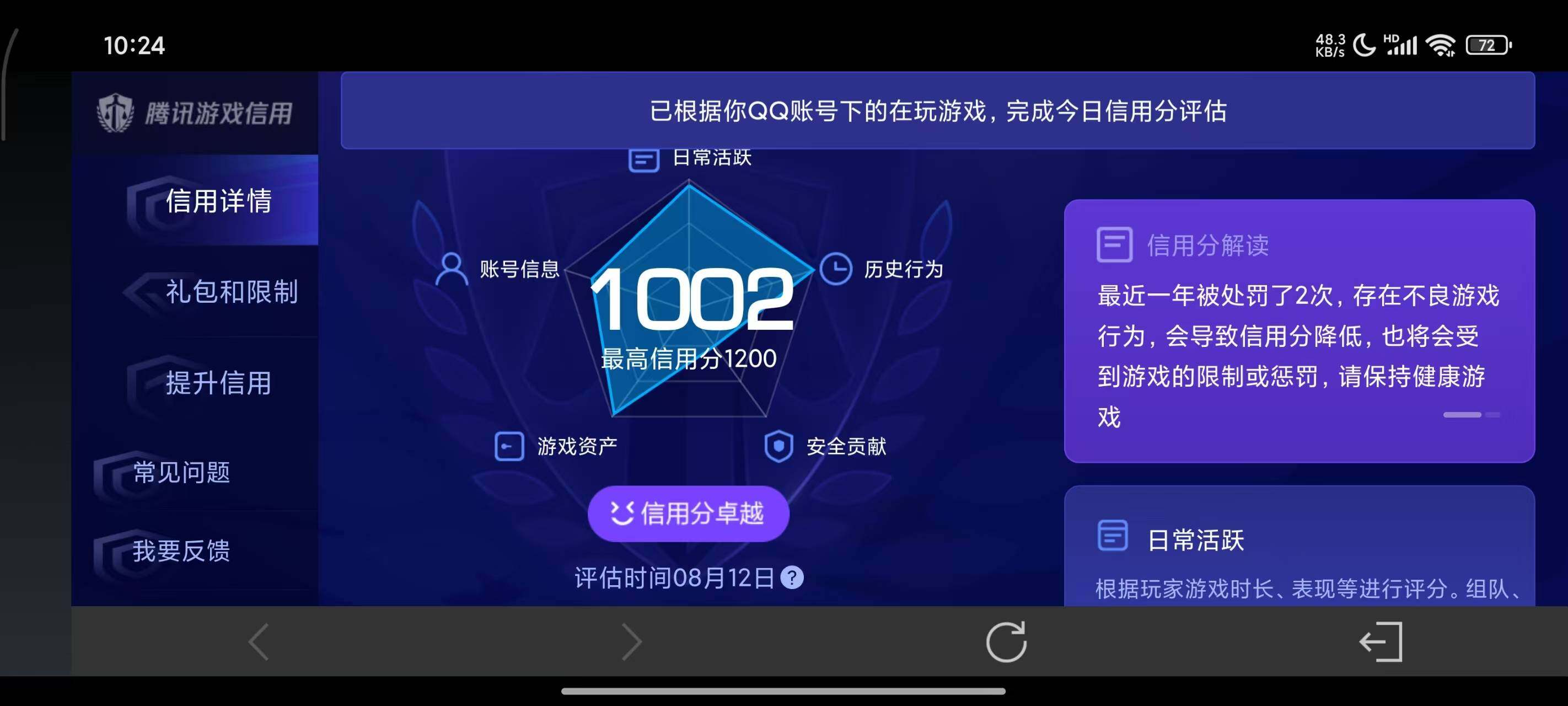 WZEY4557291王者荣耀账号详情图10 WZEY4557291王者荣耀账号详情图10