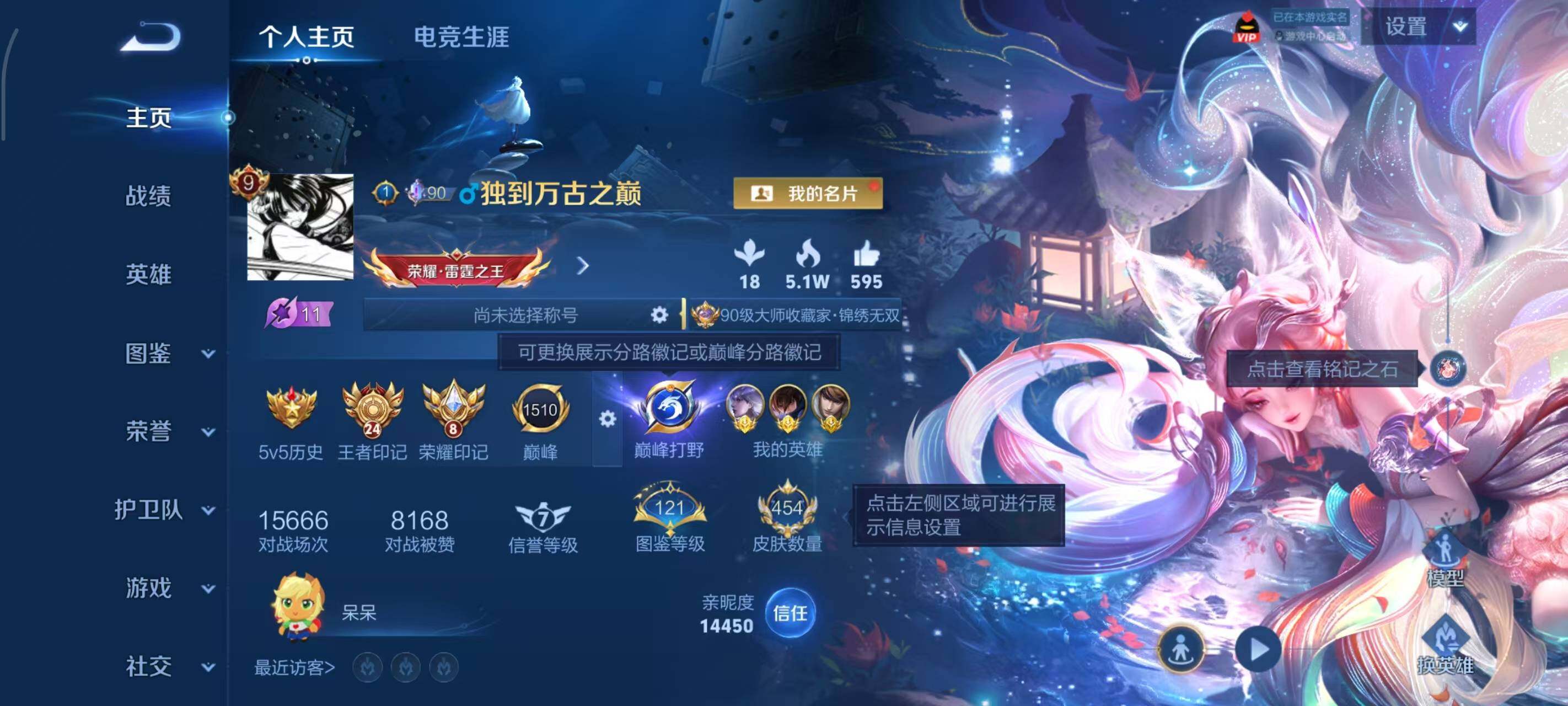 WZEY4557291王者荣耀账号详情图11 WZEY4557291王者荣耀账号详情图11