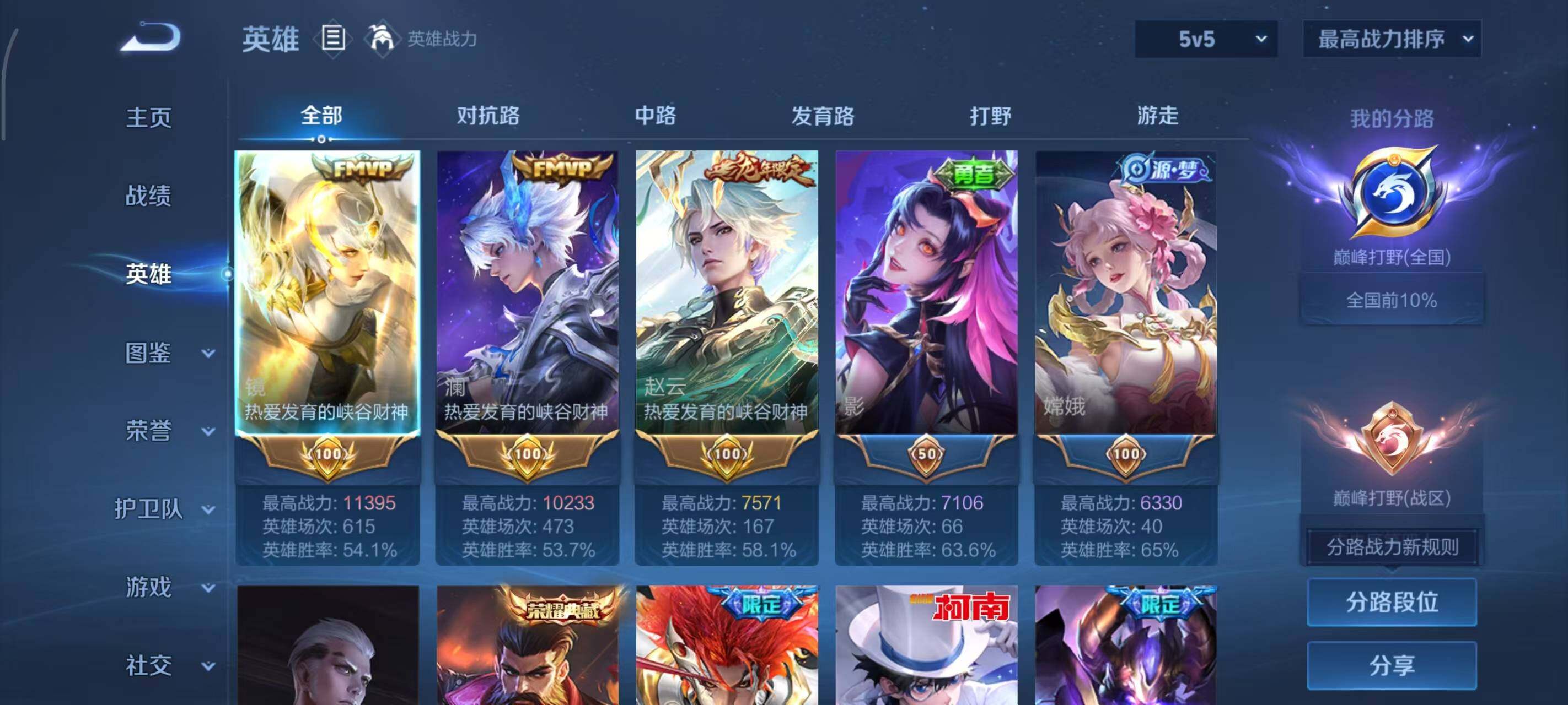 WZEY4557291王者荣耀账号详情图12 WZEY4557291王者荣耀账号详情图12
