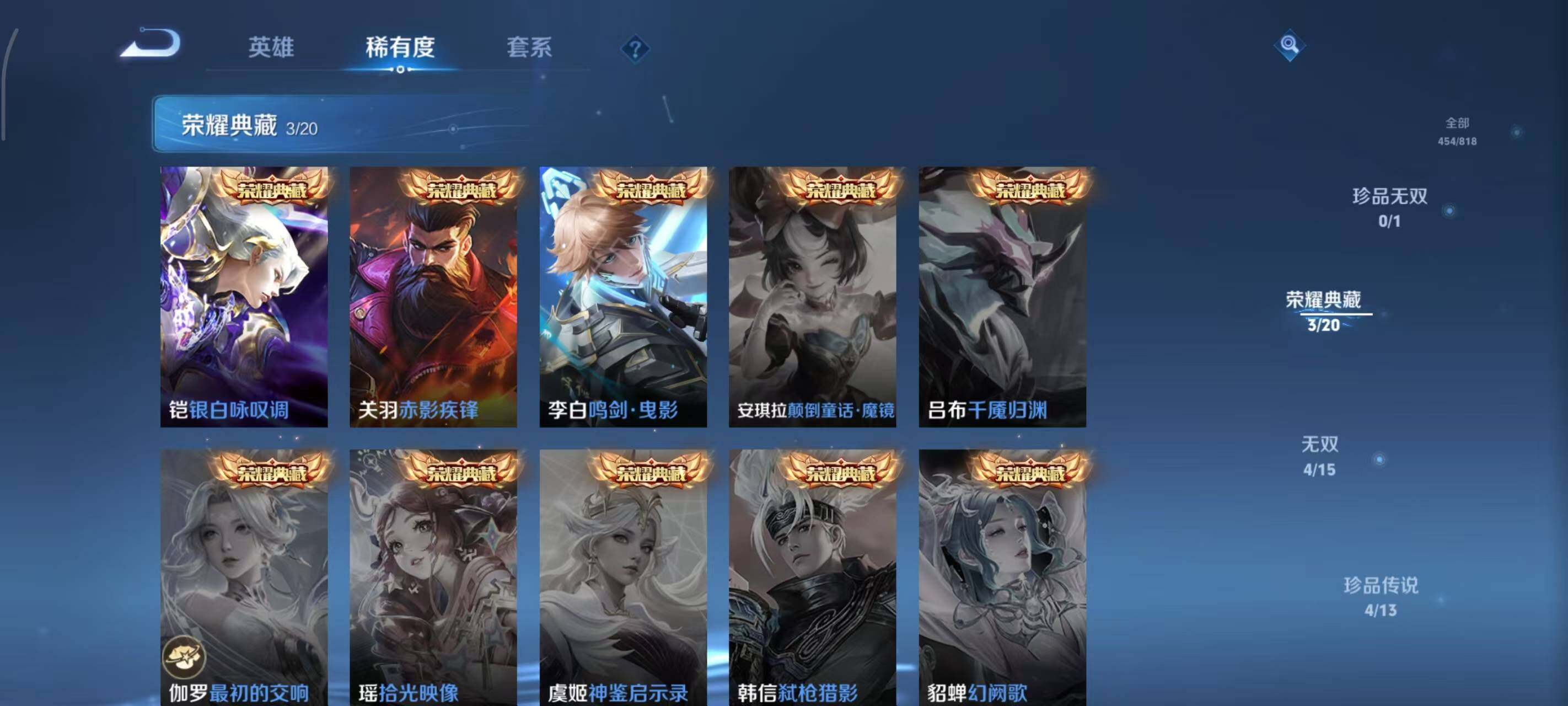 WZEY4557291王者荣耀账号详情图15 WZEY4557291王者荣耀账号详情图15