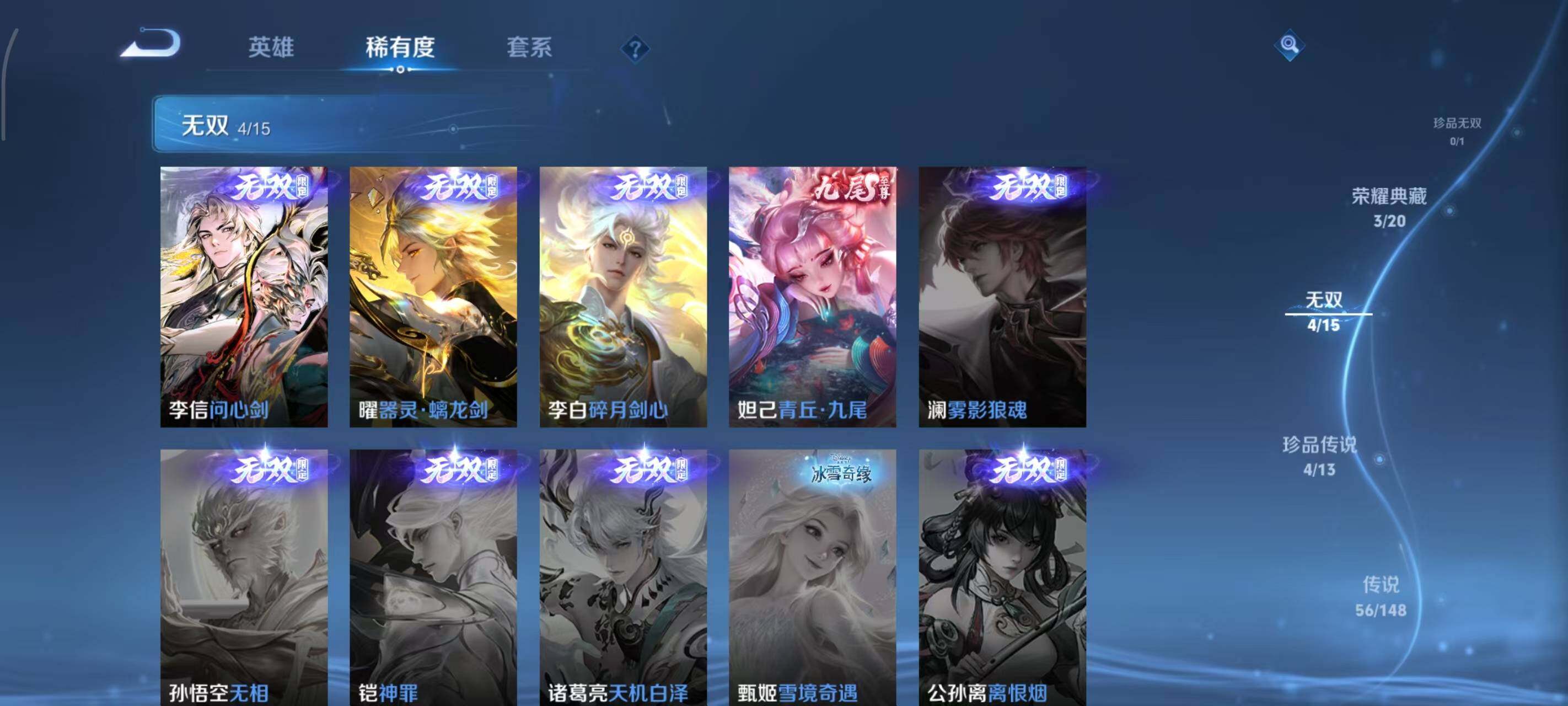 WZEY4557291王者荣耀账号详情图16 WZEY4557291王者荣耀账号详情图16