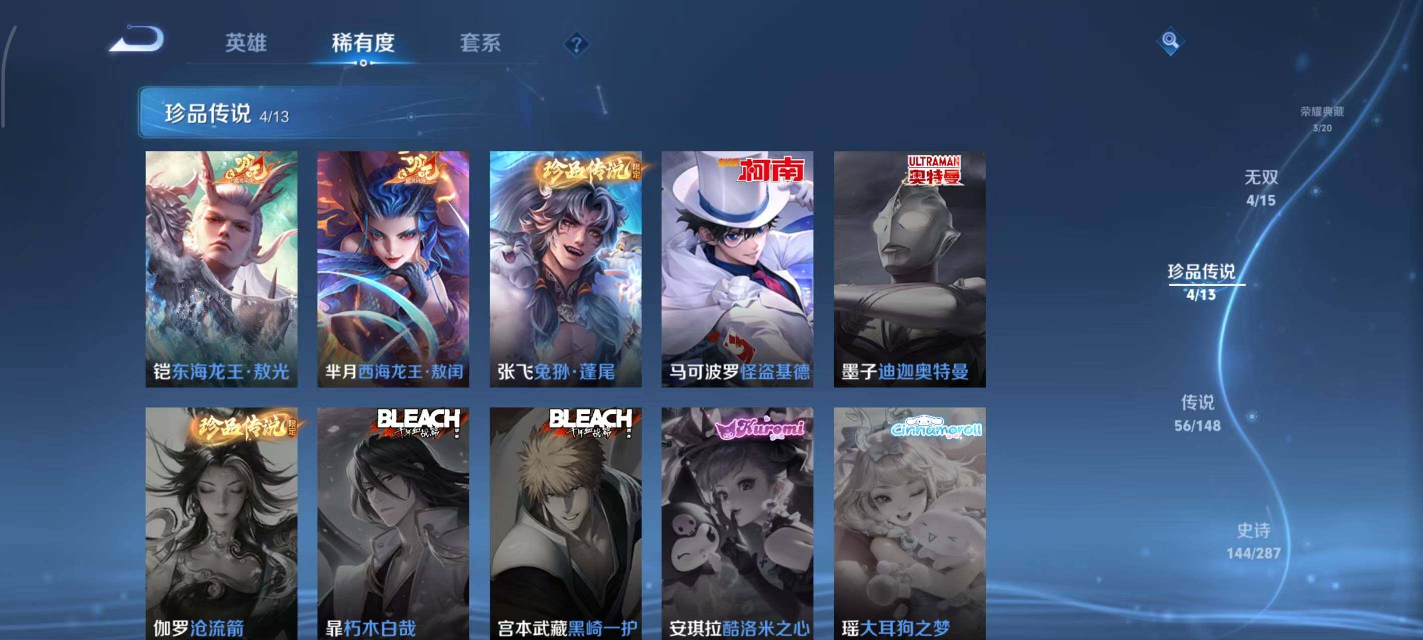 WZEY4557291王者荣耀账号详情图17 WZEY4557291王者荣耀账号详情图17