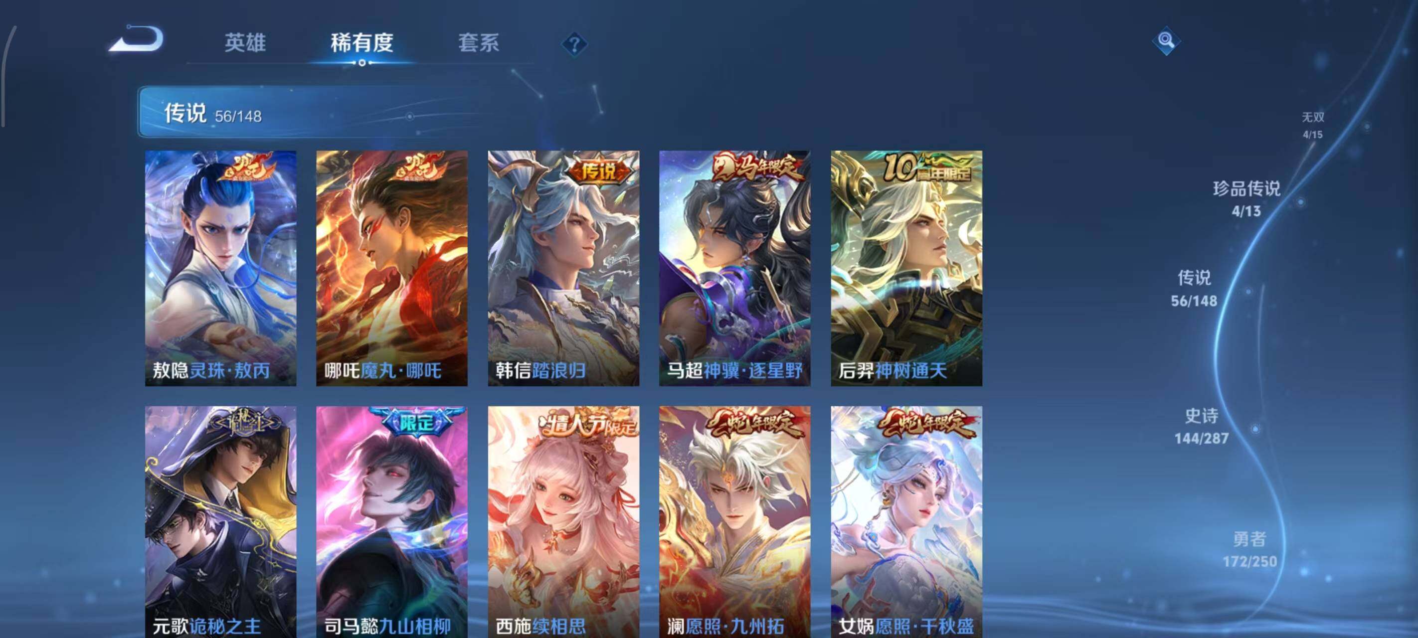 WZEY4557291王者荣耀账号详情图18 WZEY4557291王者荣耀账号详情图18