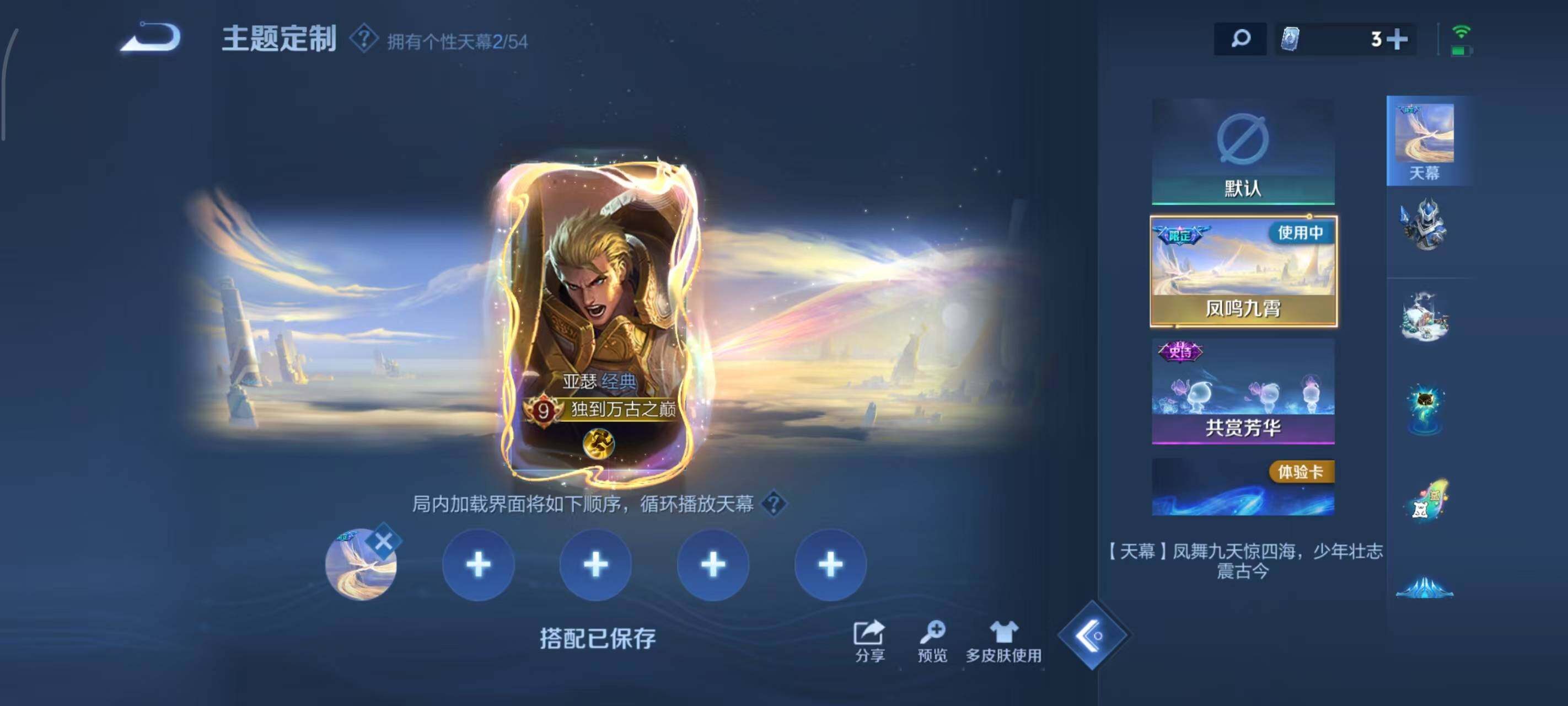 WZEY4557291王者荣耀账号详情图21 WZEY4557291王者荣耀账号详情图21