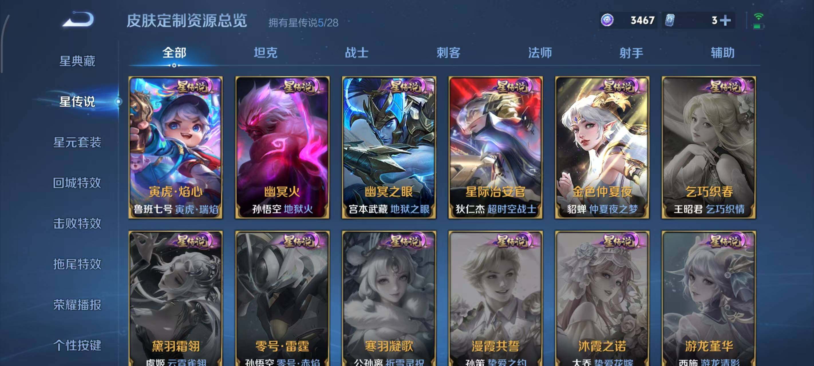 WZEY4557291王者荣耀账号详情图22 WZEY4557291王者荣耀账号详情图22