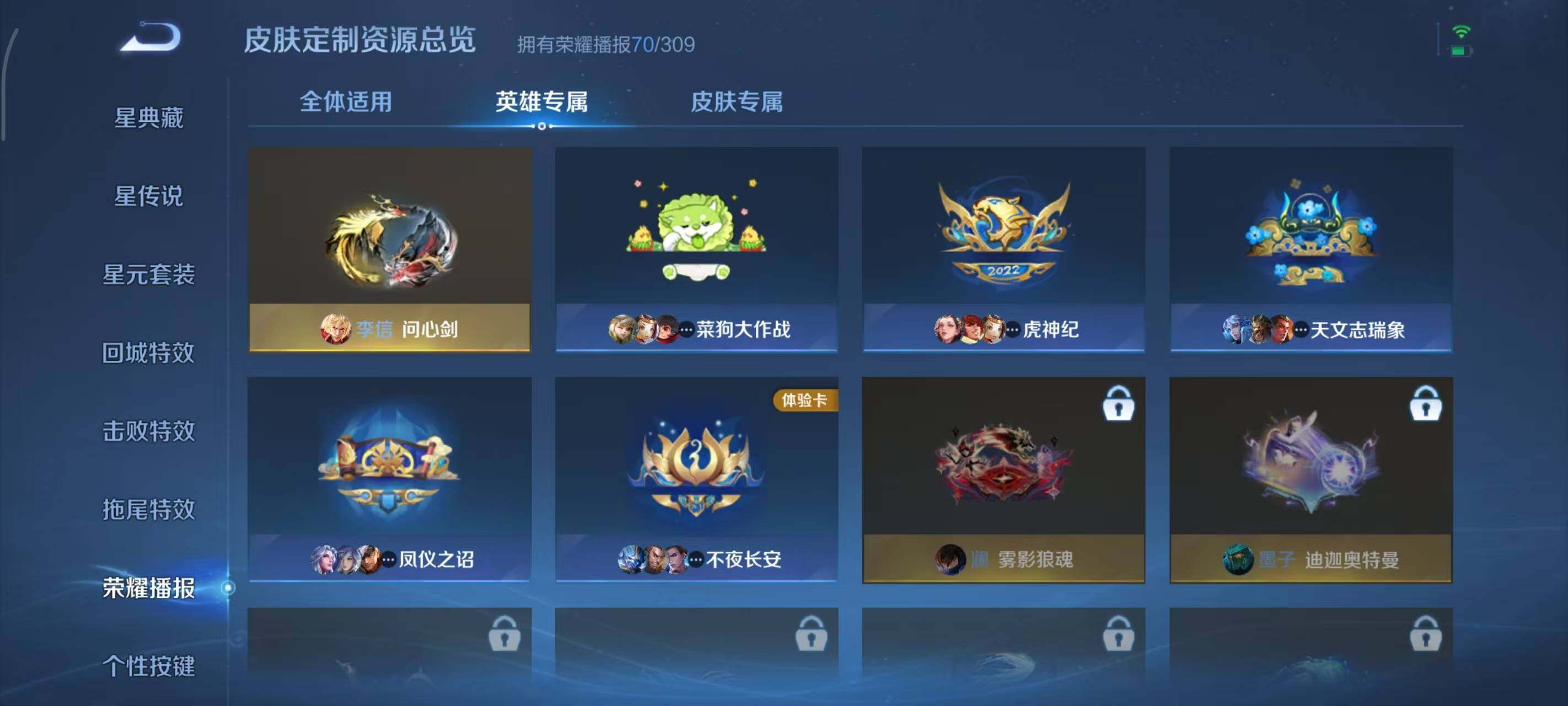 WZEY4557291王者荣耀账号详情图23 WZEY4557291王者荣耀账号详情图23