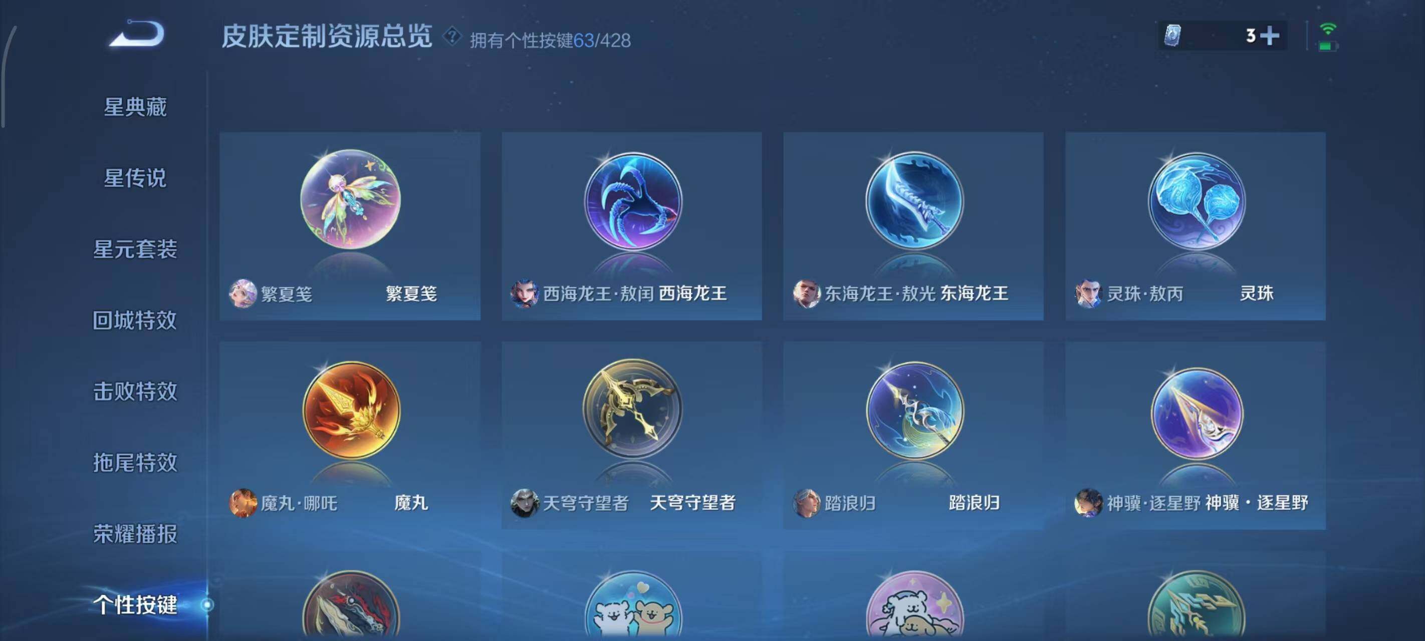 WZEY4557291王者荣耀账号详情图24 WZEY4557291王者荣耀账号详情图24