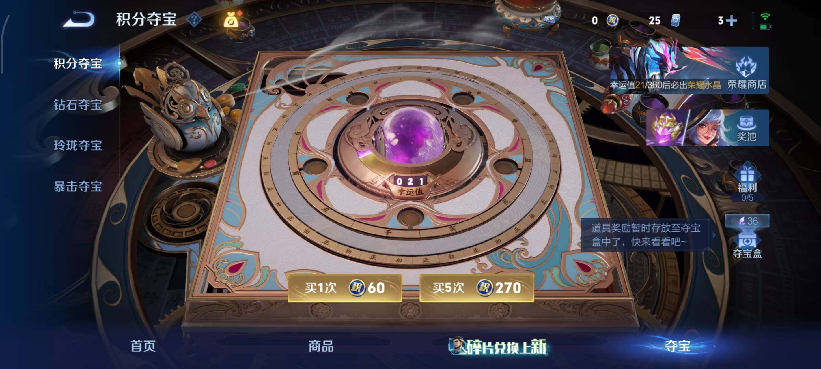 WZEY4557291王者荣耀账号详情图27 WZEY4557291王者荣耀账号详情图27