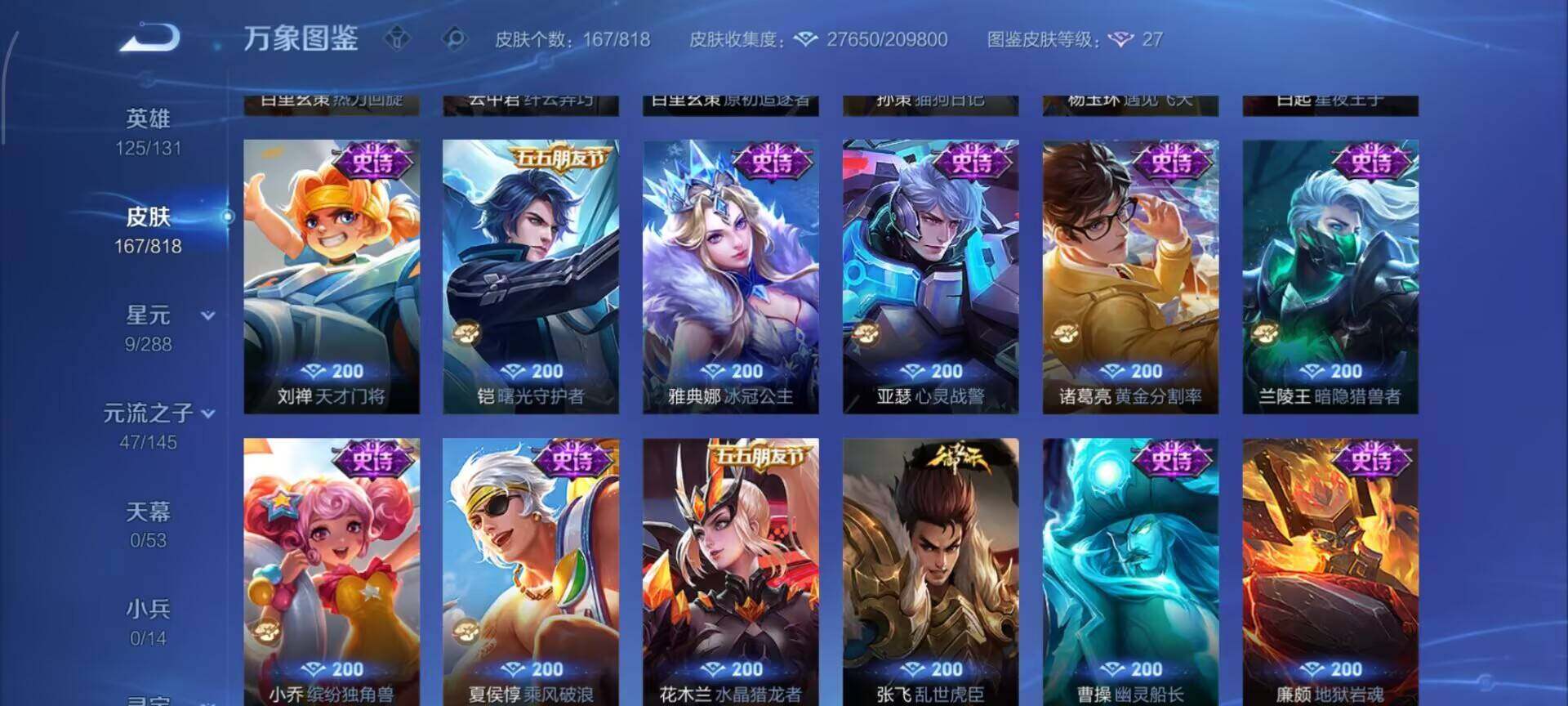 WZQM4561788王者荣耀账号详情图9 WZQM4561788王者荣耀账号详情图9